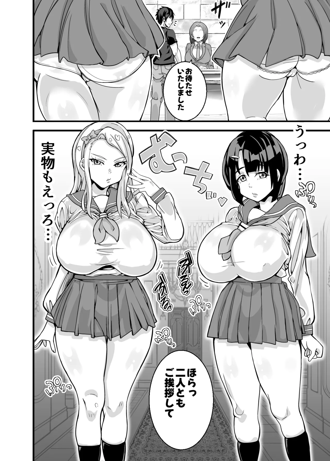 （処女作）キャストが全員ガチ恋してくるVIP風俗店 page 10 full