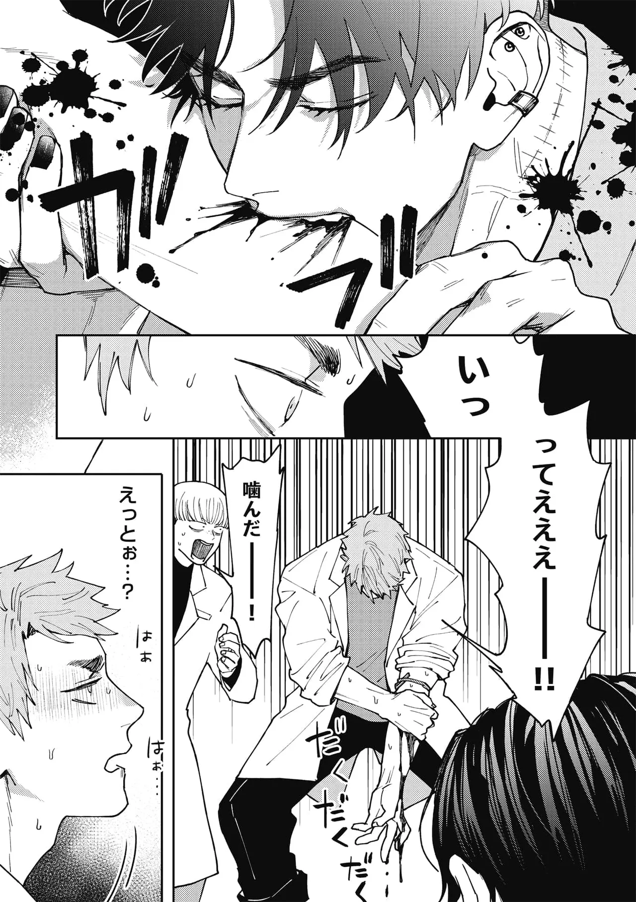 Zon BITCH! ! ! page 8 full