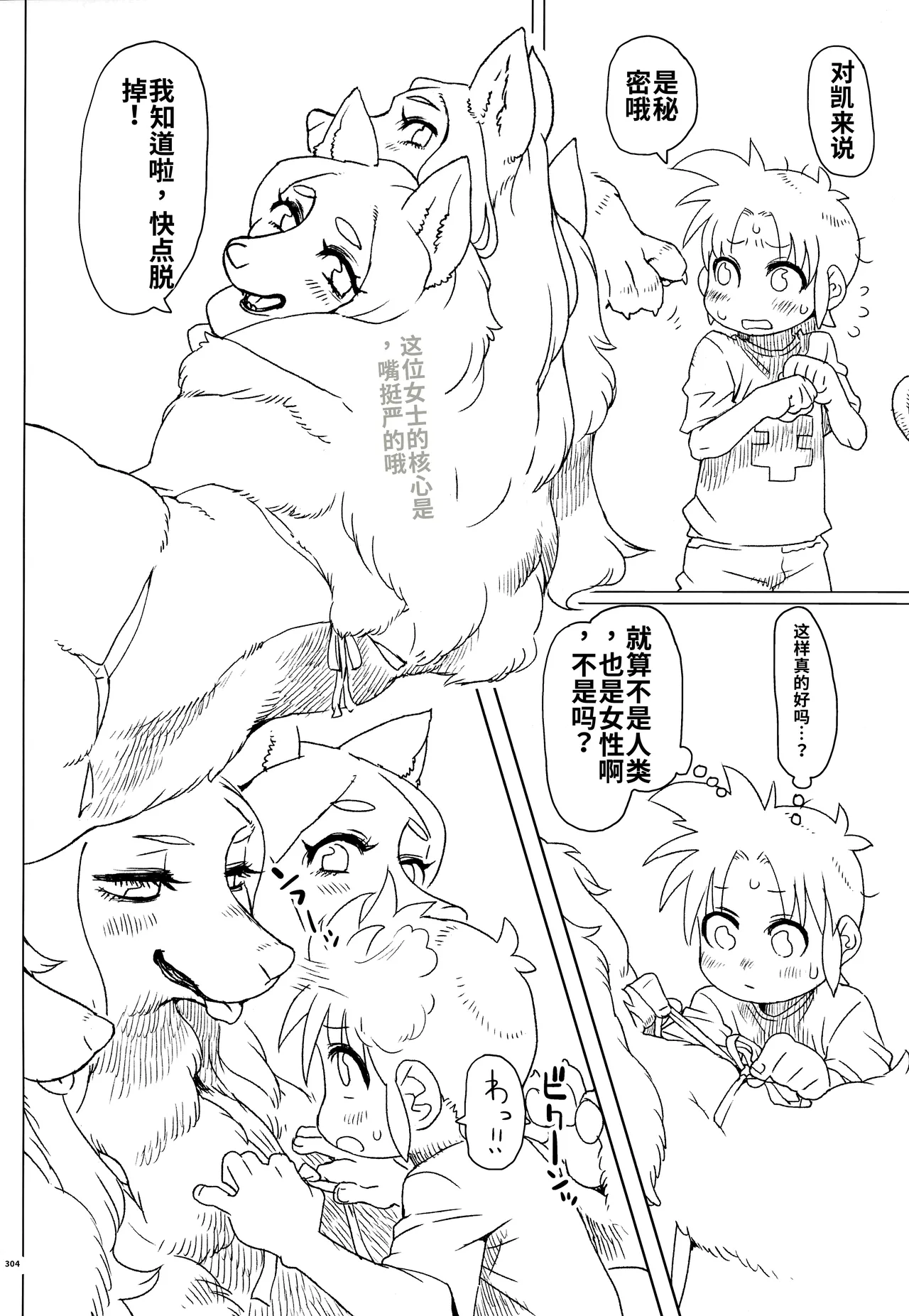 Untitled page 4 full