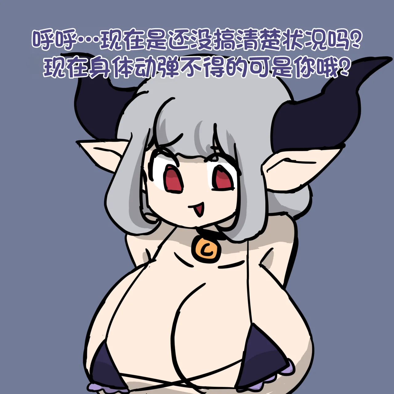 Adventurer in Dungeon floor 被地下城地板吞没的冒险者 page 3 full