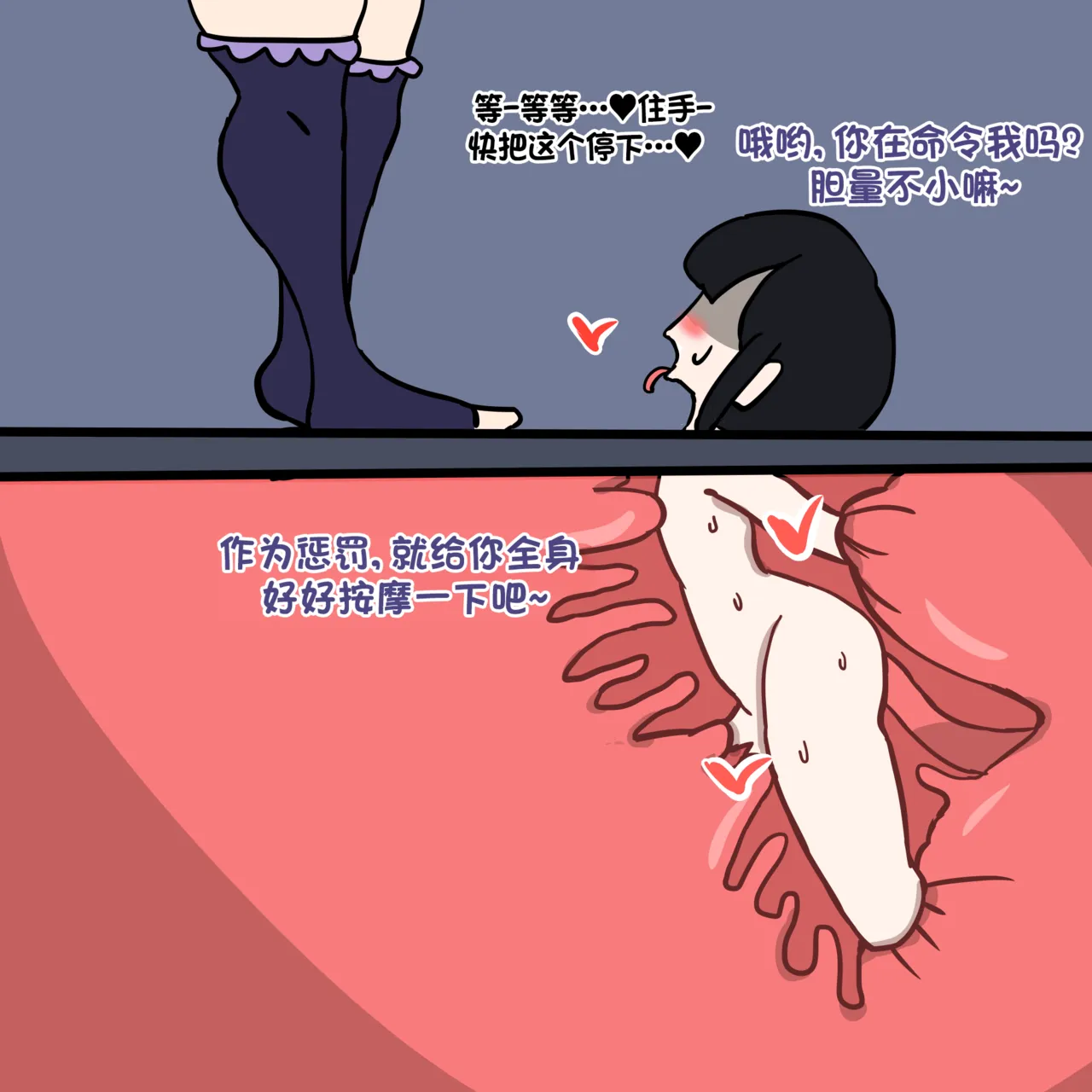 Adventurer in Dungeon floor 被地下城地板吞没的冒险者 page 6 full