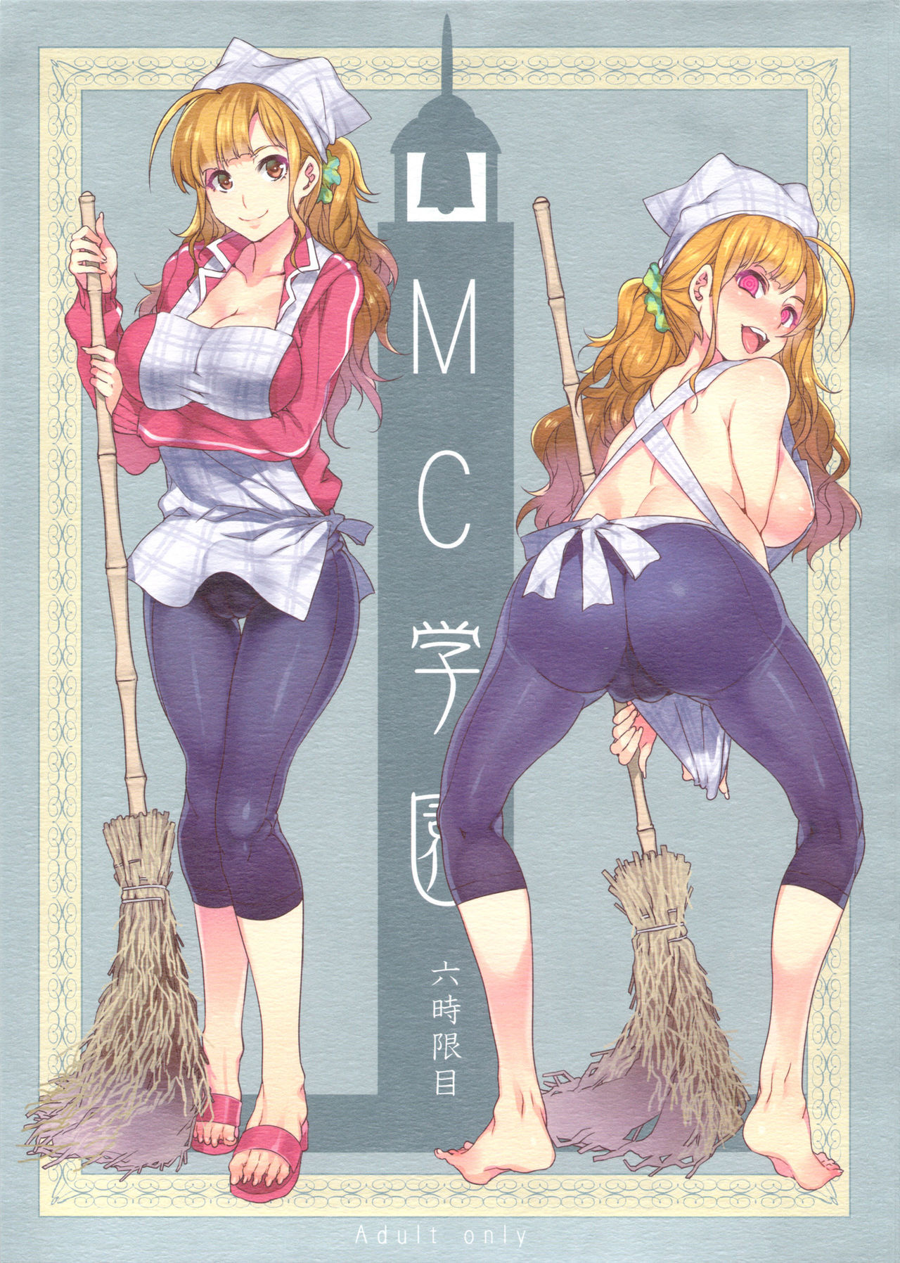 MC Gakuen Roku Jigenme | MC High Sixth Period page 1 full