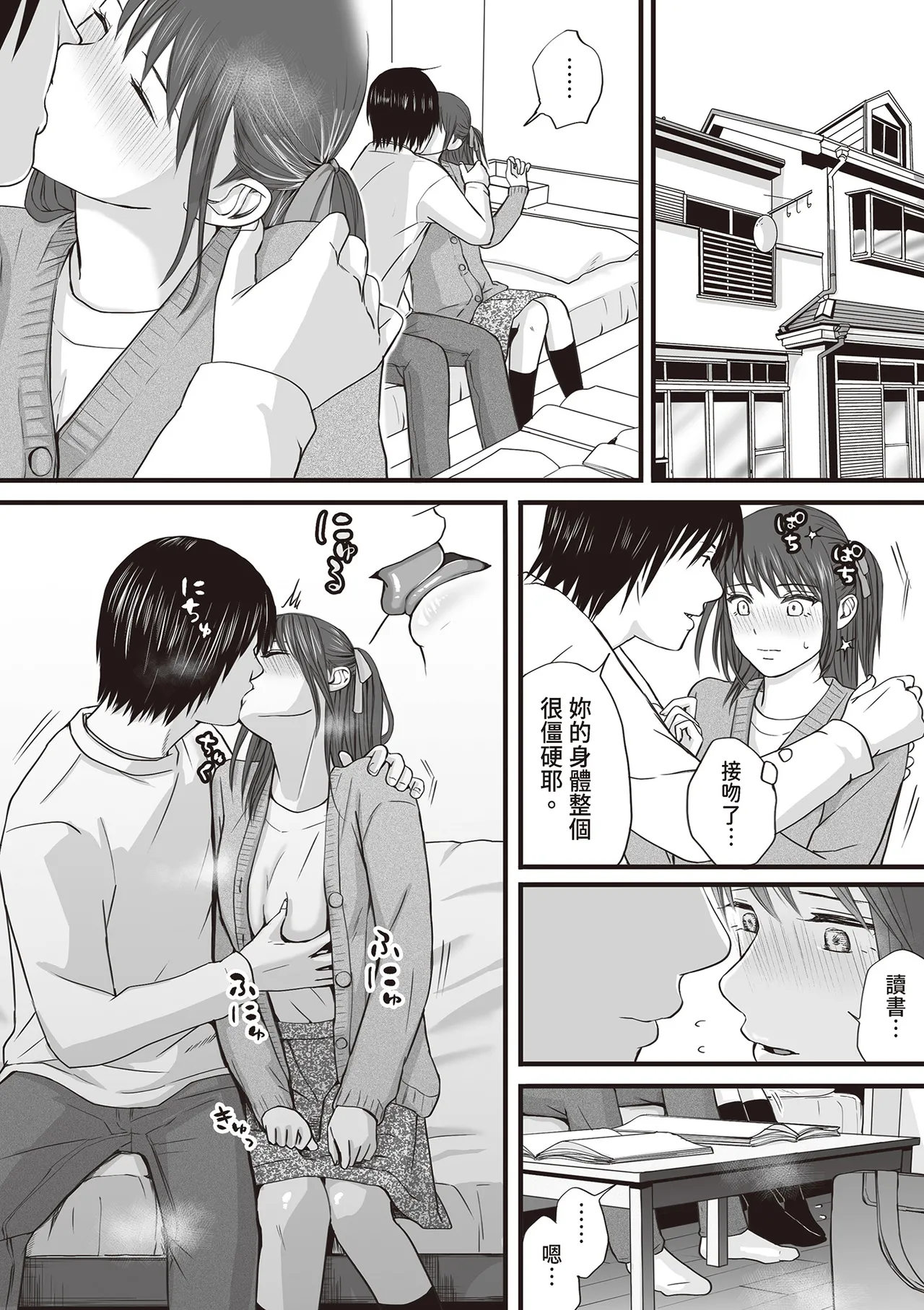 Sumata dake tte Itta no ni… Nurutto Sounyuusarechatta Yuutousei no Omocha 2 page 8 full