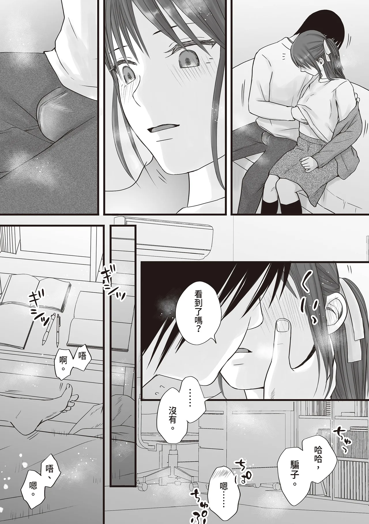 Sumata dake tte Itta no ni… Nurutto Sounyuusarechatta Yuutousei no Omocha 2 page 9 full