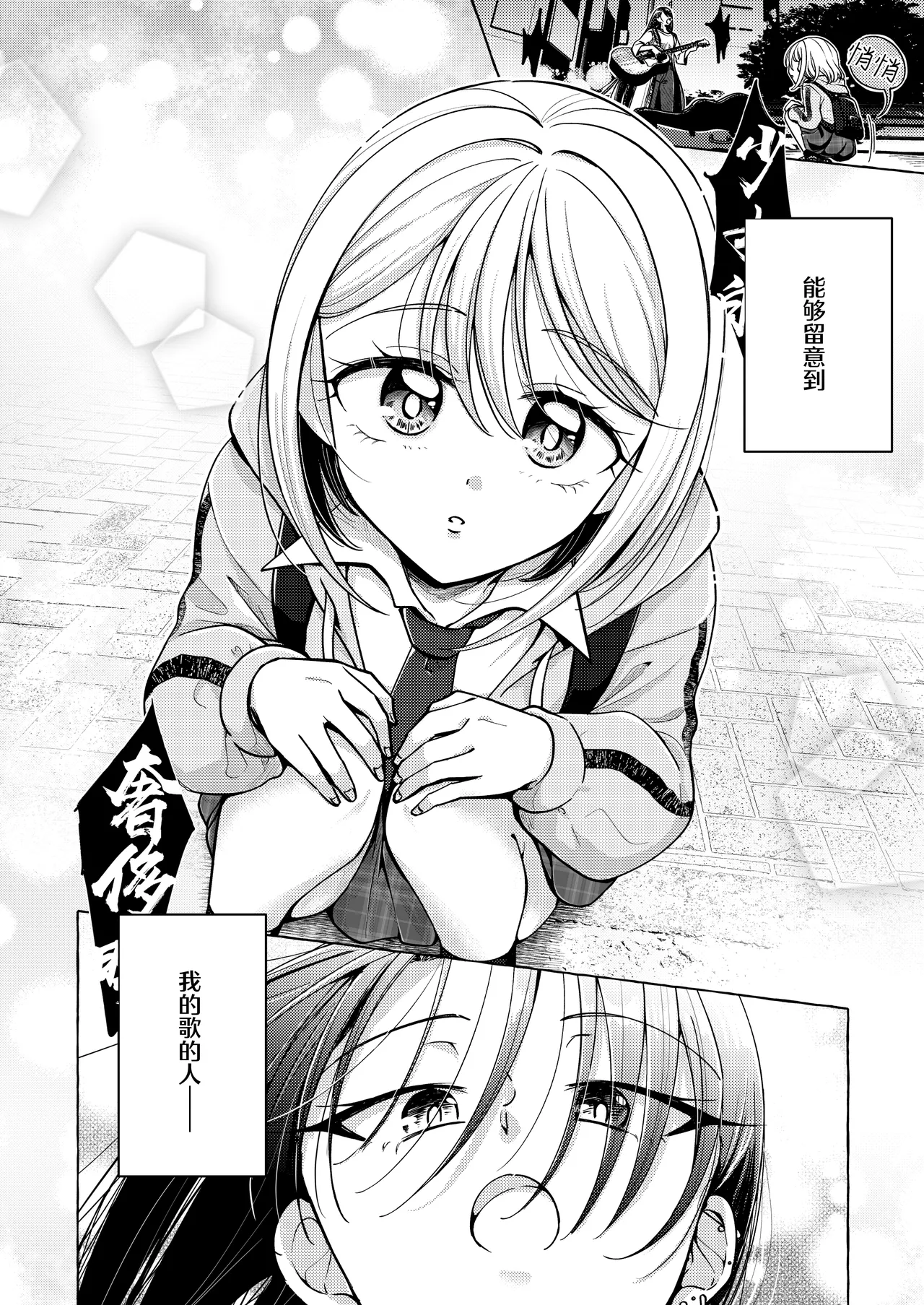 歌词与伤痕 | Lyric to Kizuato page 6 full