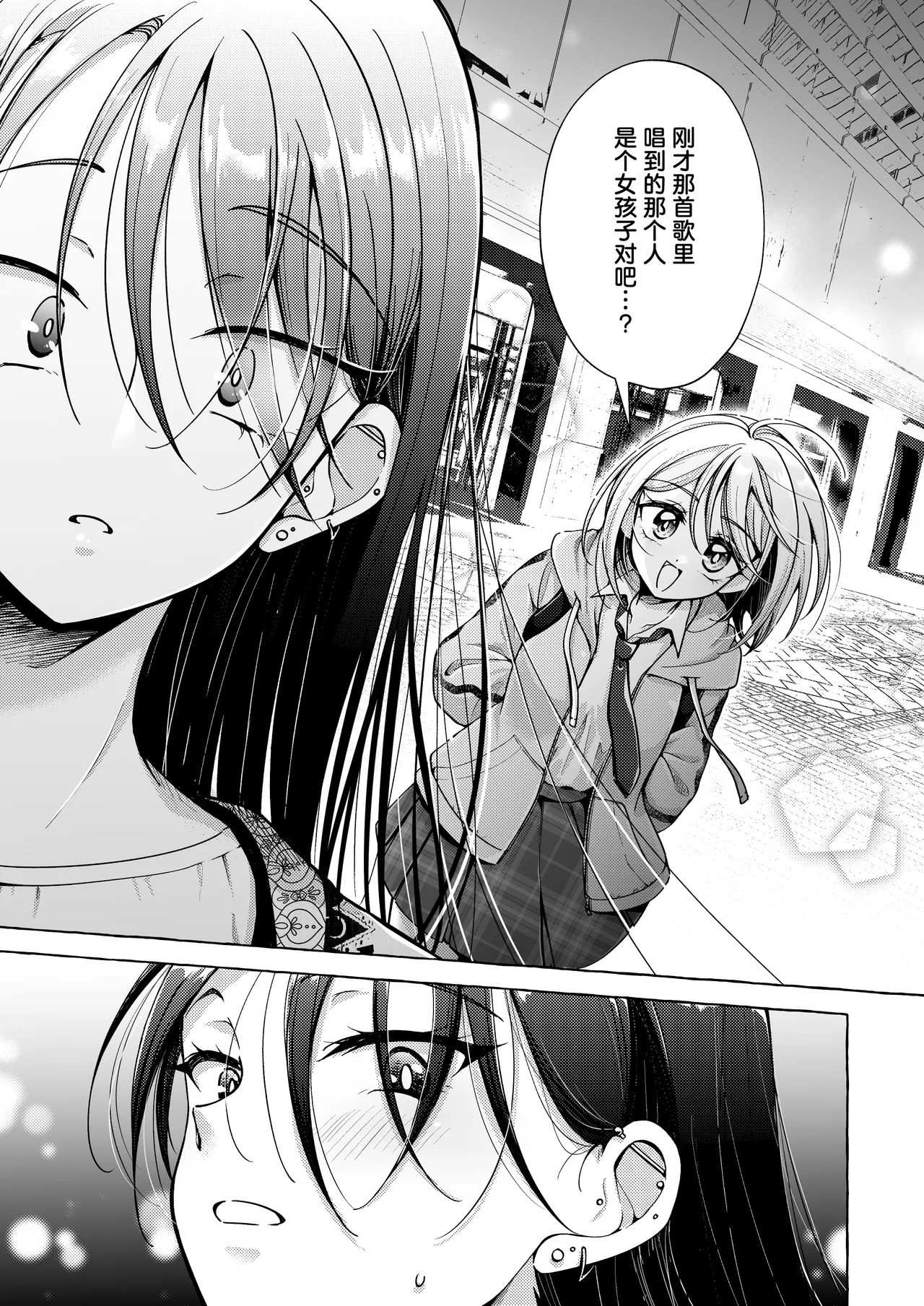 歌词与伤痕 | Lyric to Kizuato page 9 full