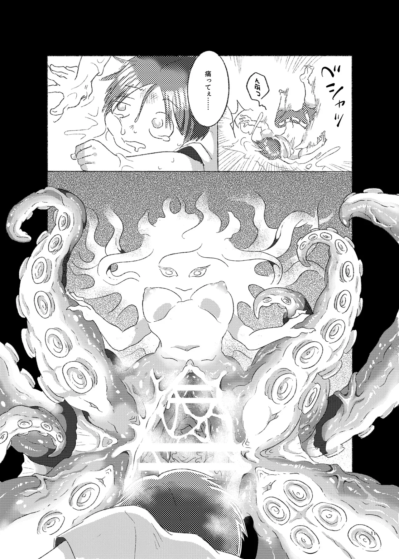 Shokushu yako - boku ga tako musume ni marunomi sa rete jingai tensei shita hanashi page 10 full