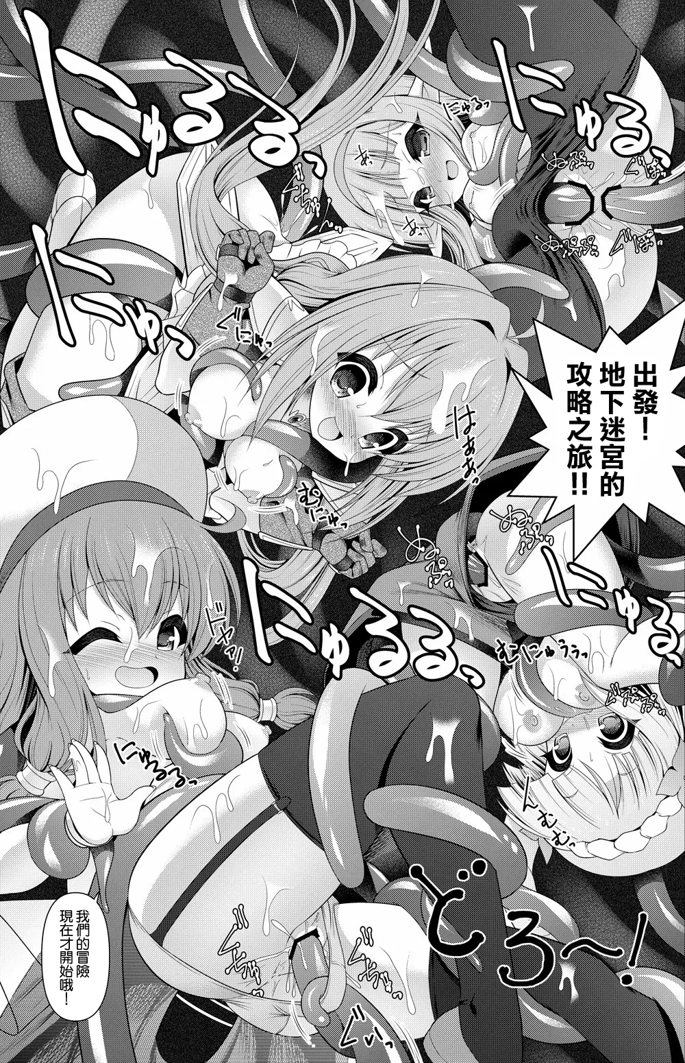 えんどろ～! 漫画 page 10 full