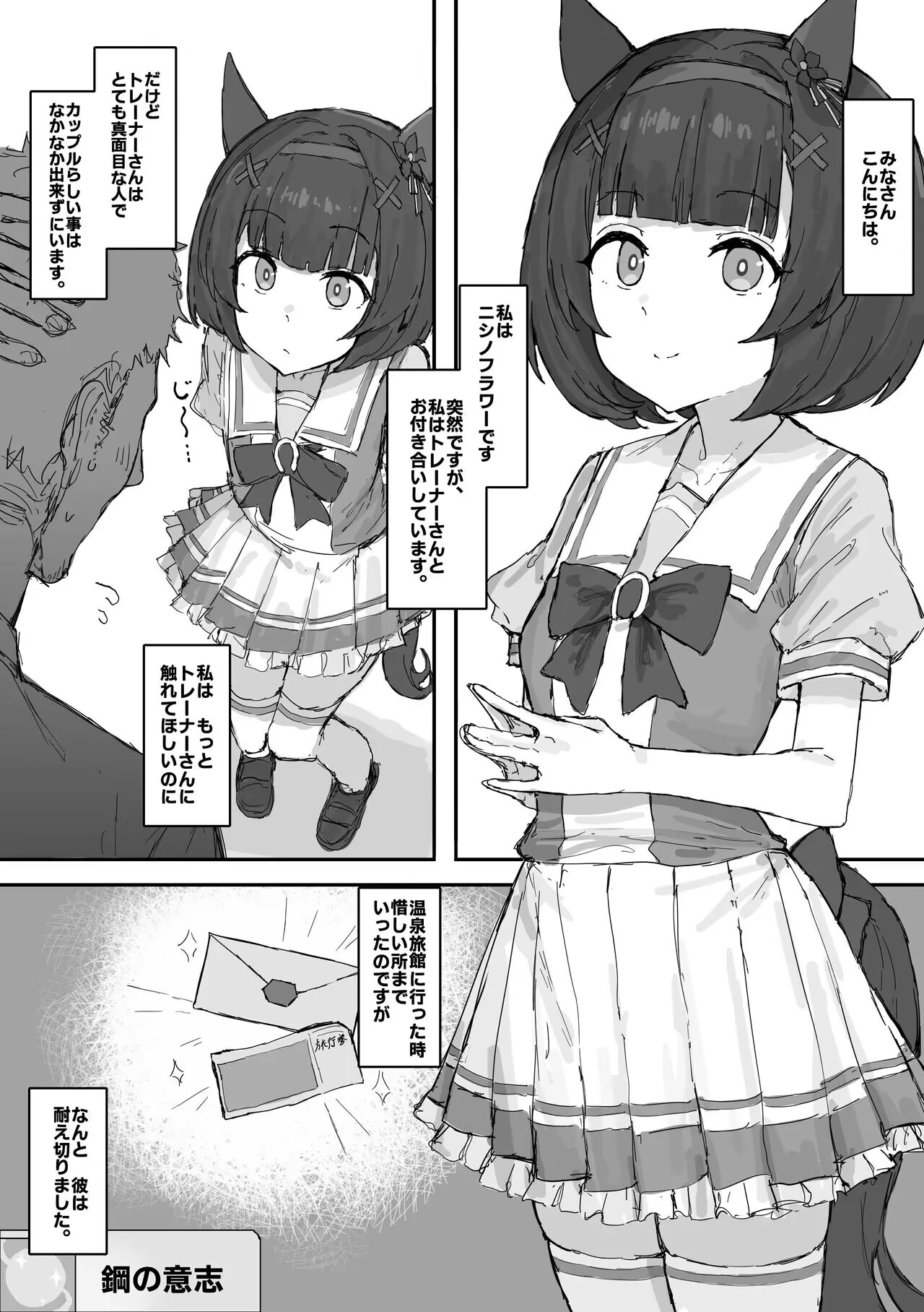 Nishino Flower 2026/8/7 page 1 full
