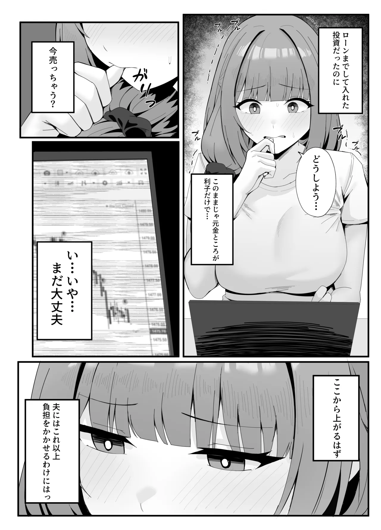 人妻のラブラブ妻代行 page 7 full