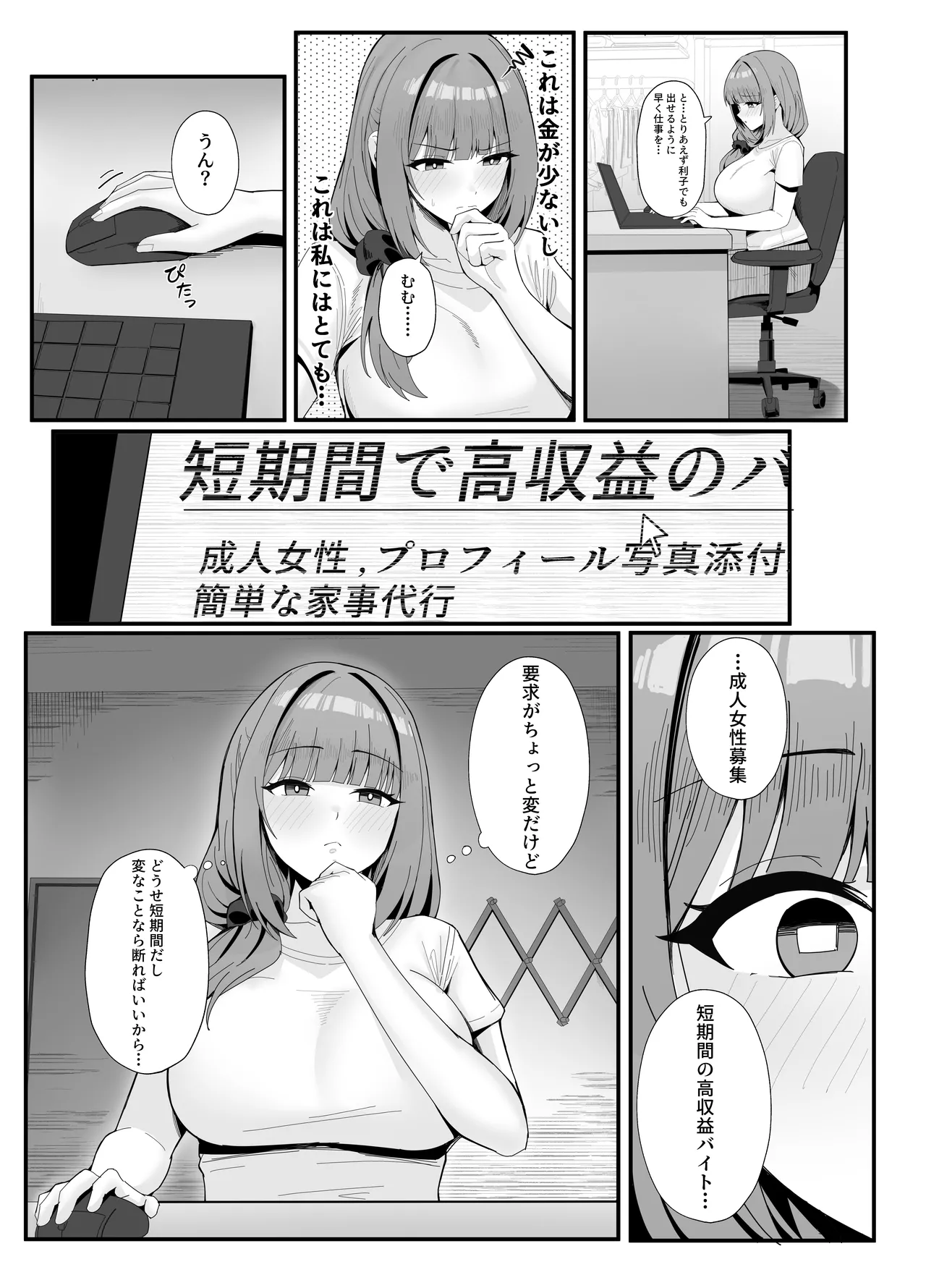 人妻のラブラブ妻代行 page 8 full