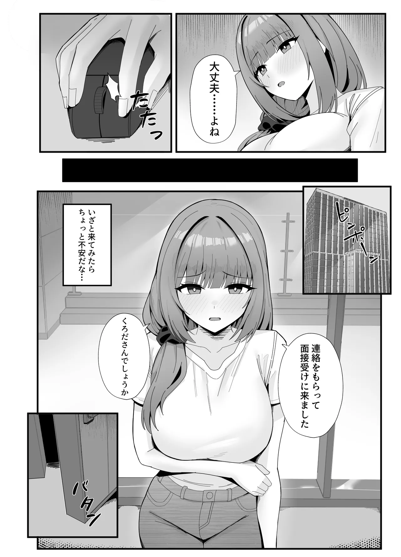 人妻のラブラブ妻代行 page 9 full
