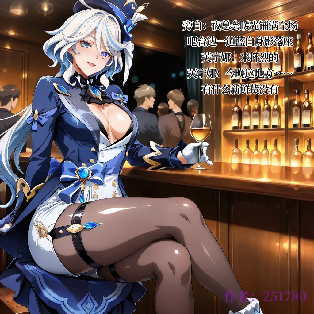芙宁娜找男模（AI）（251780） page 2 full