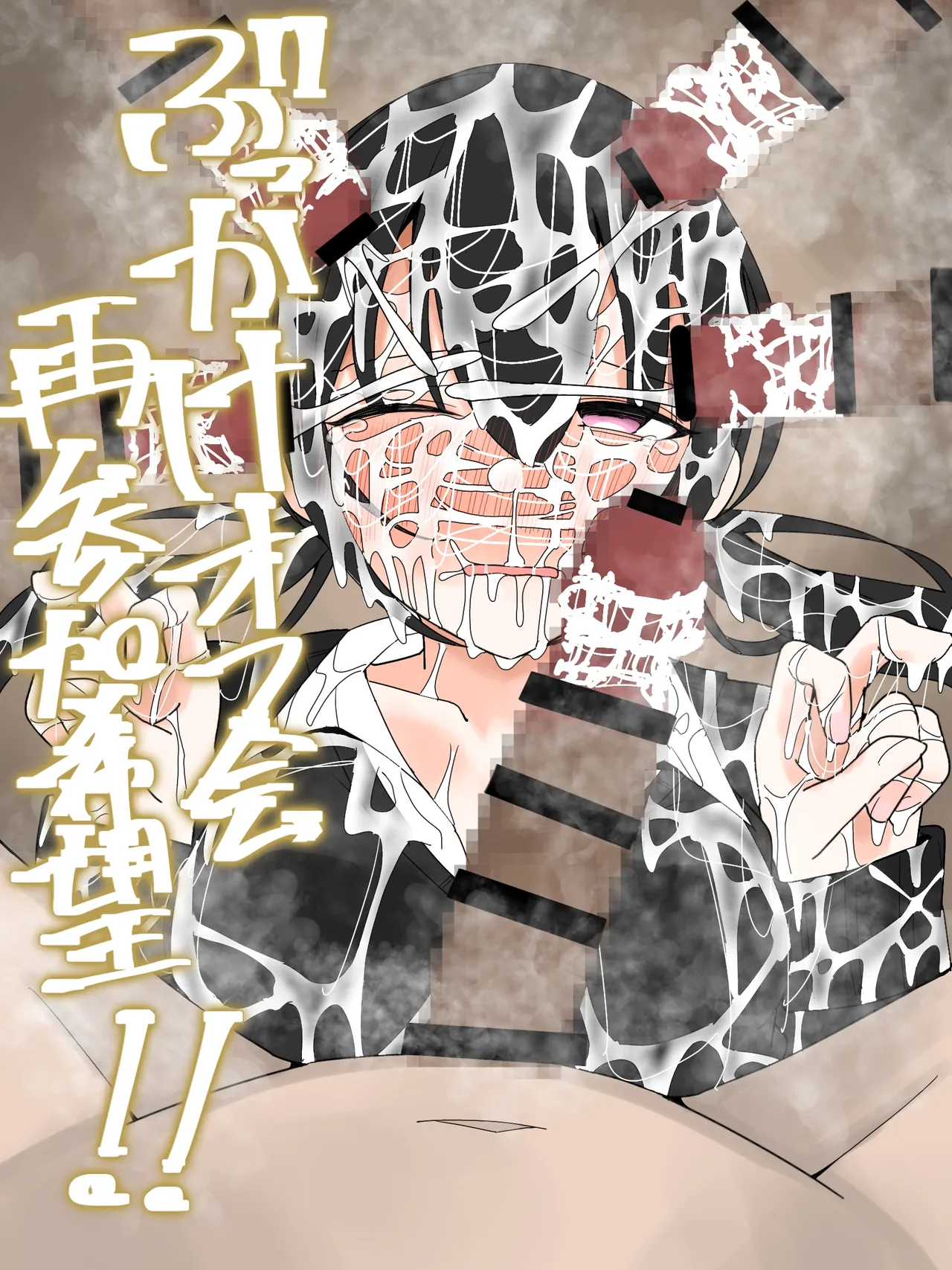 Bukkake Off Kai Sai Sanka Kibou! page 1 full