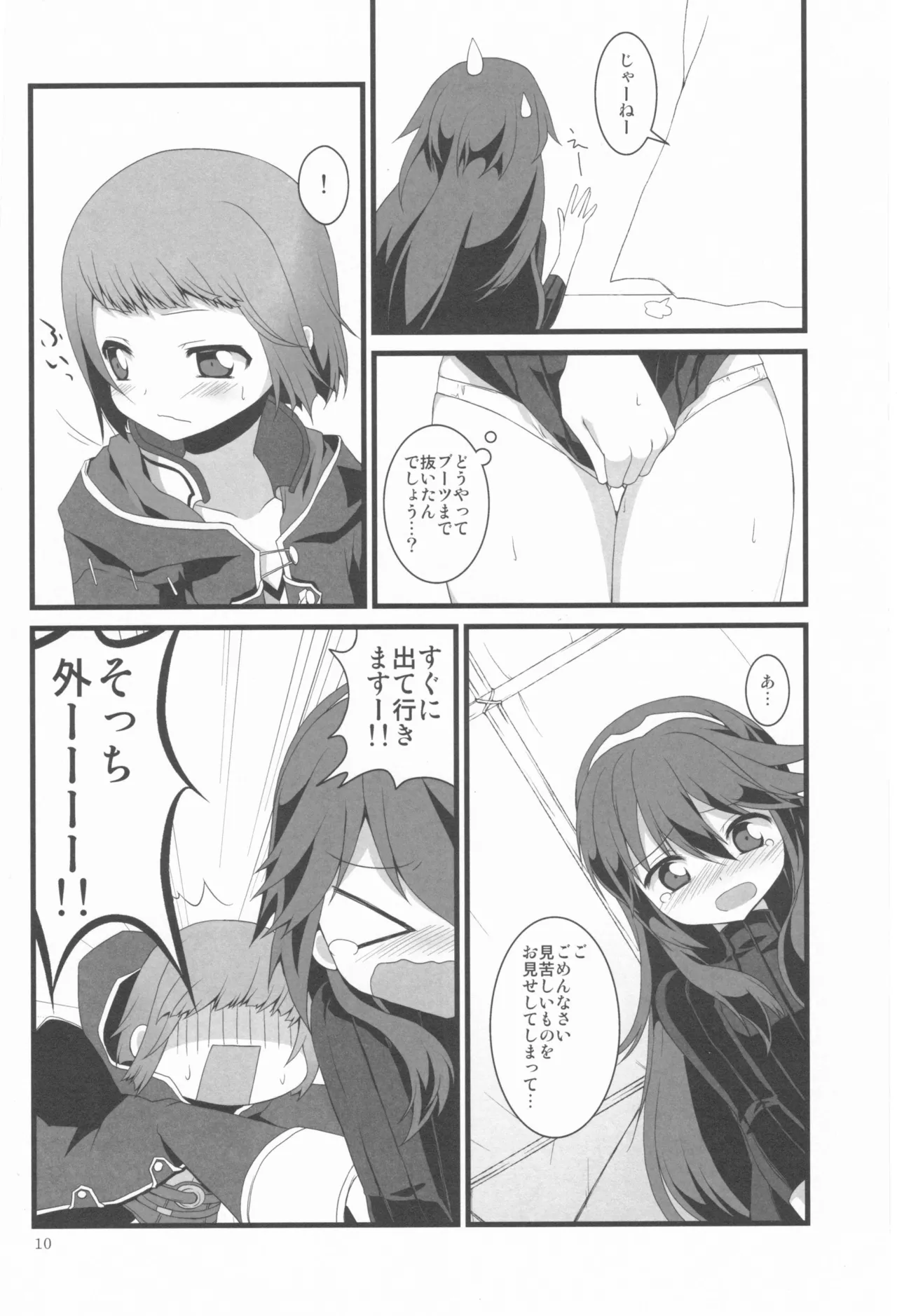 Akarui kazoku keikaku page 10 full