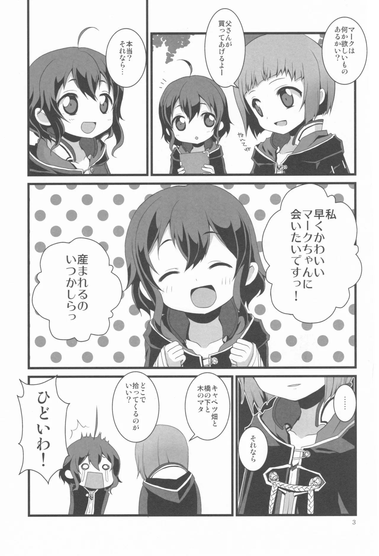 Akarui kazoku keikaku page 3 full