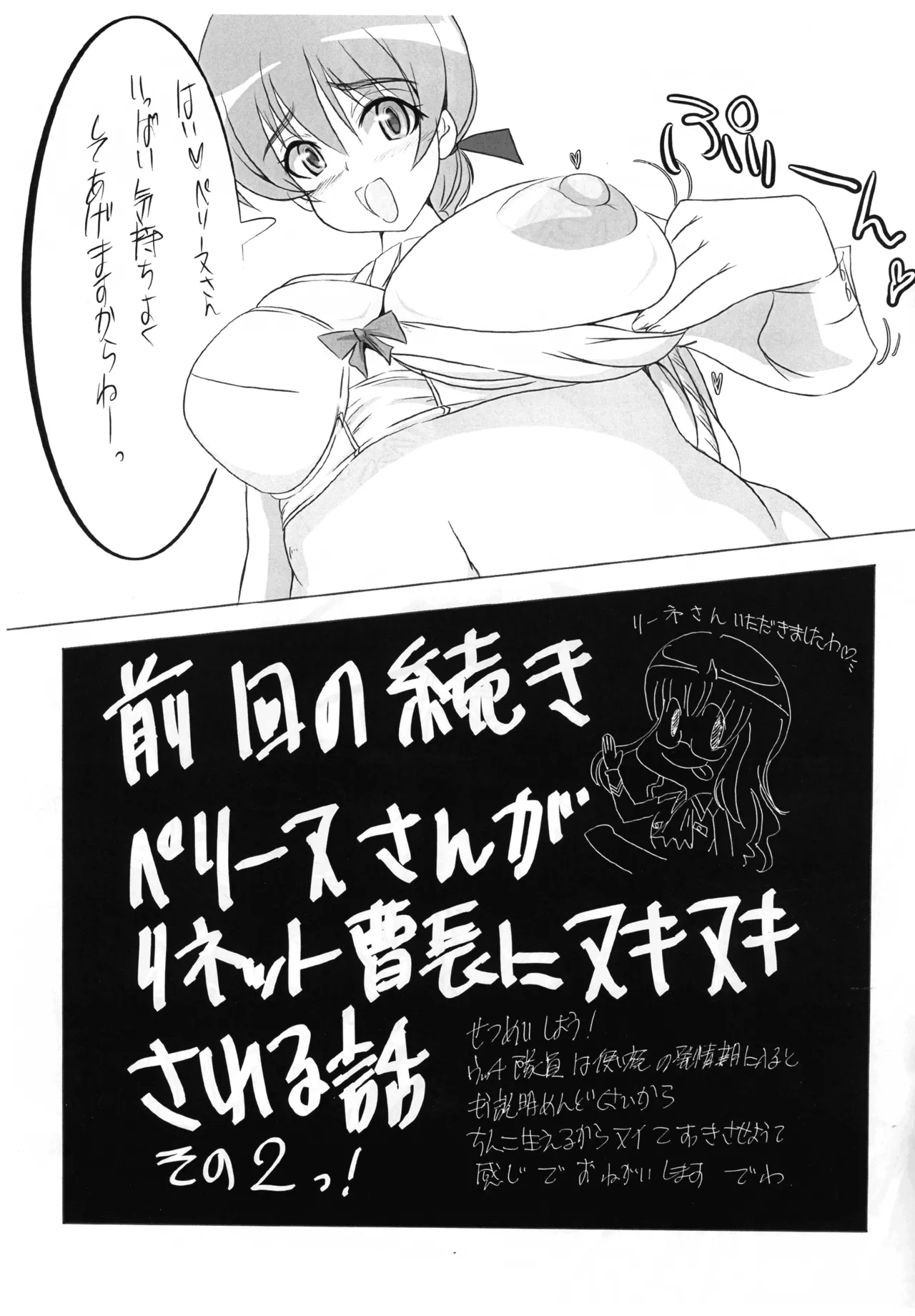 Perrine-san ga Harinet to souchou ni irei kanri sareru hon Ver 0.6 page 4 full