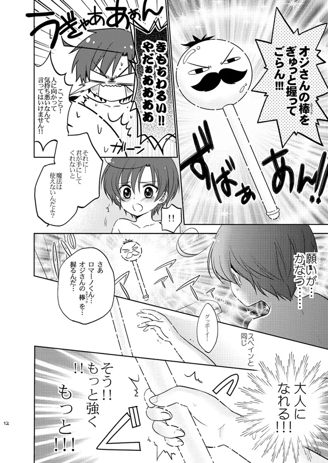 Mahou Shotakko Chibi Roma-chan page 9 full