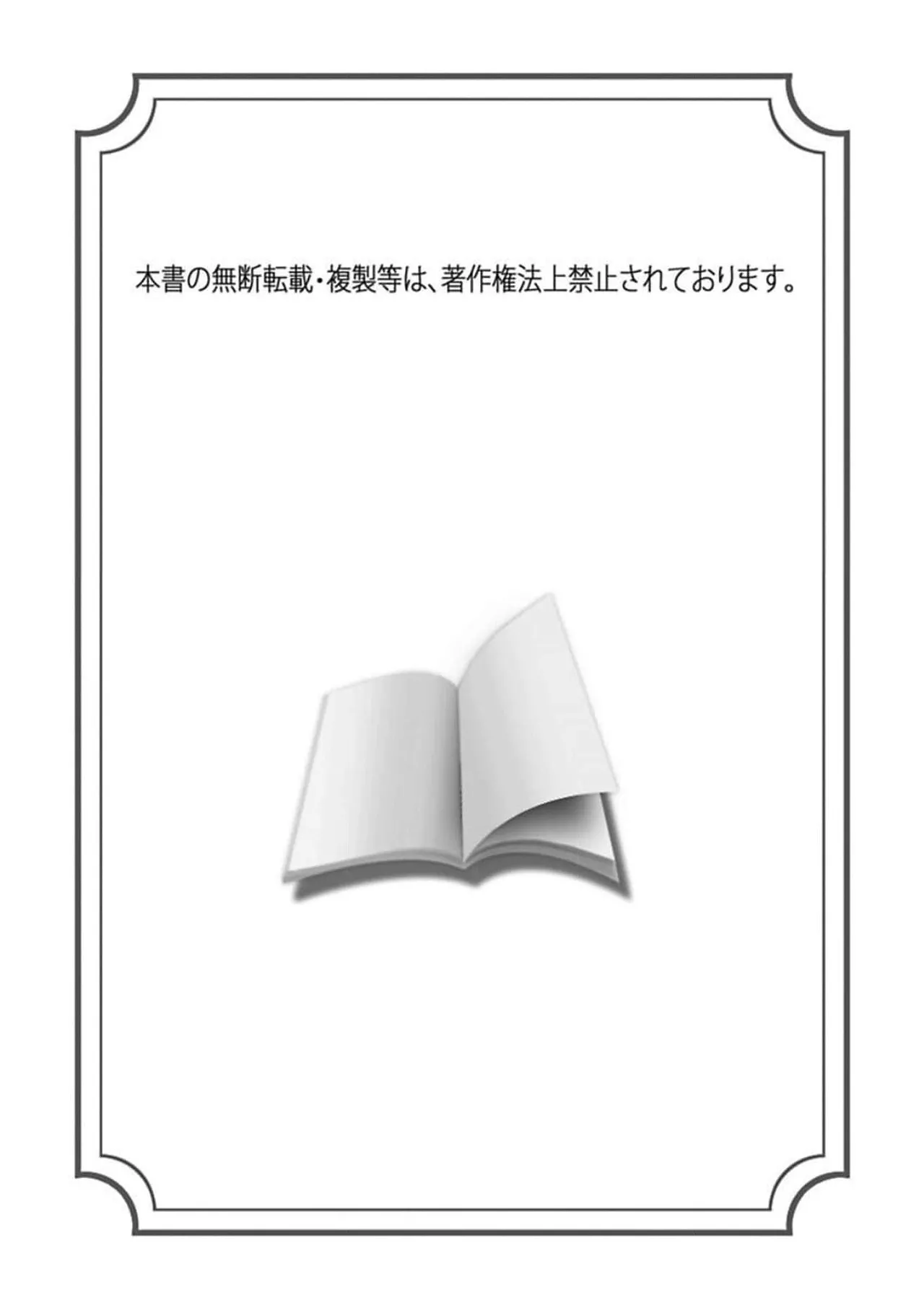 Maō no hanayome ~ ore no ko o harame ~ ​03-04 | 魔王的新娘～孕育我的孩子吧～03-04 page 2 full