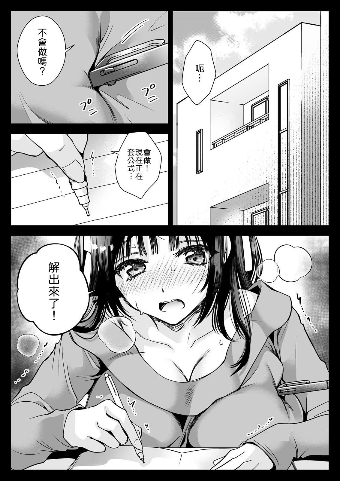 Kateikyoushi ni Ittara Oshiego ga Ero Musume datta page 2 full
