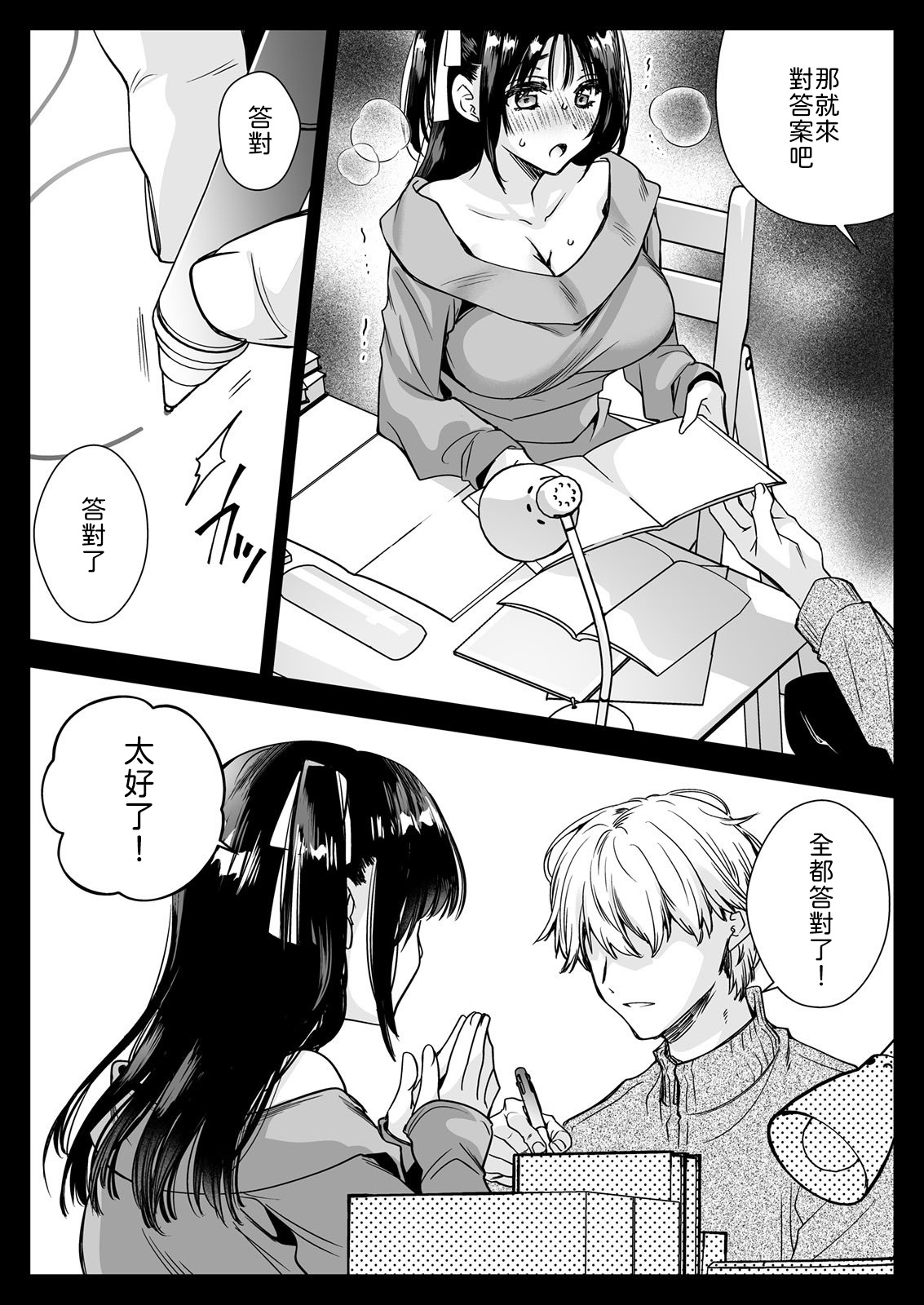 Kateikyoushi ni Ittara Oshiego ga Ero Musume datta page 3 full