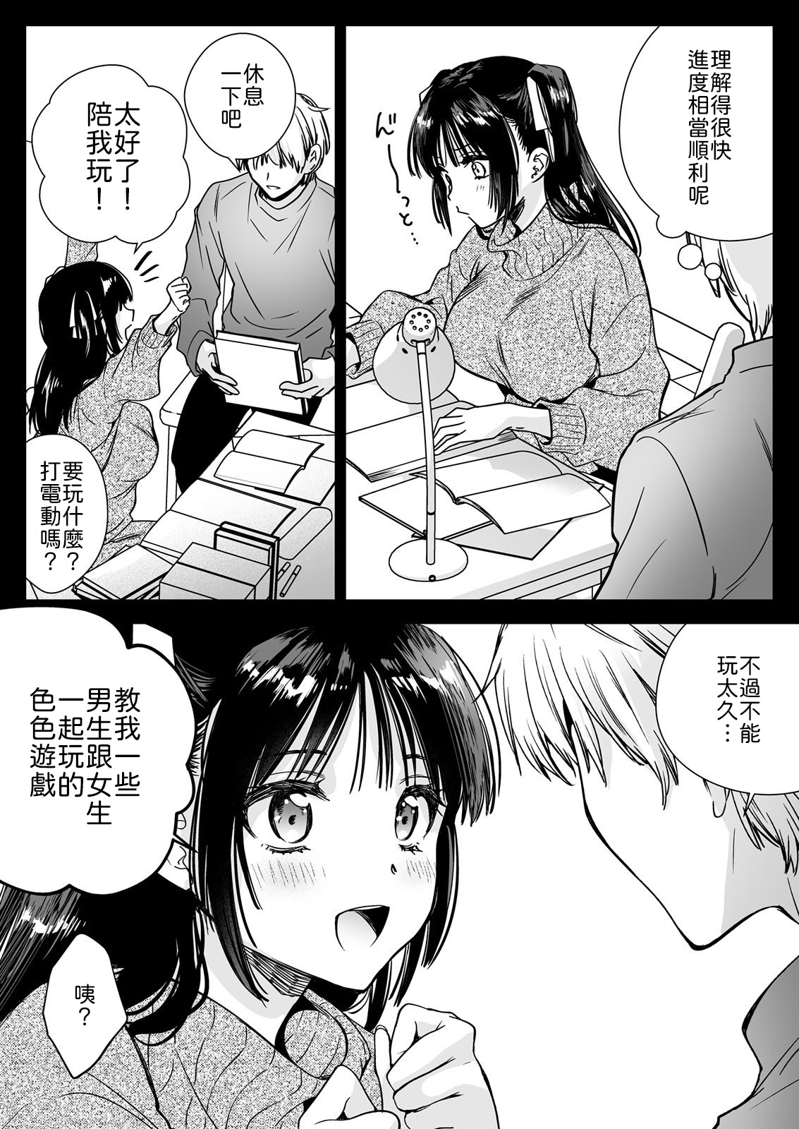 Kateikyoushi ni Ittara Oshiego ga Ero Musume datta page 9 full