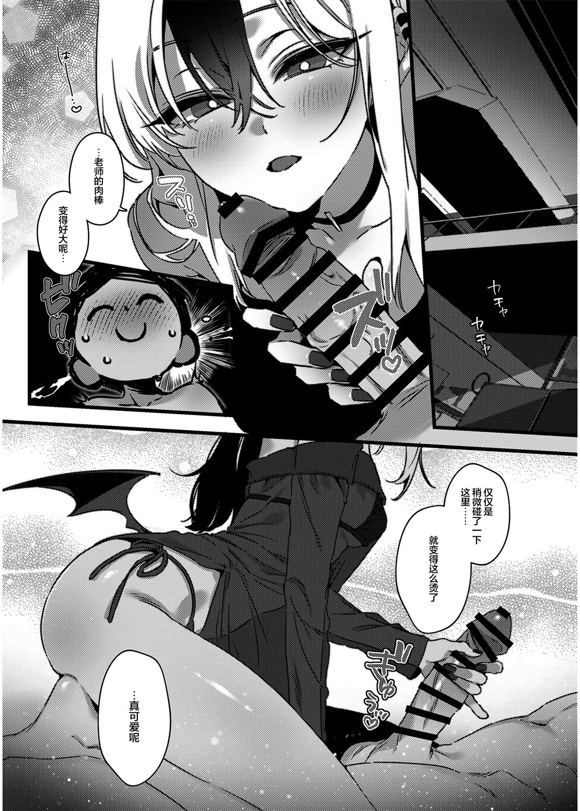 Seijaku to Binetsu no Dokusenku - Silent Heat, Private Territory | 静寂与微热的独占区 page 10 full