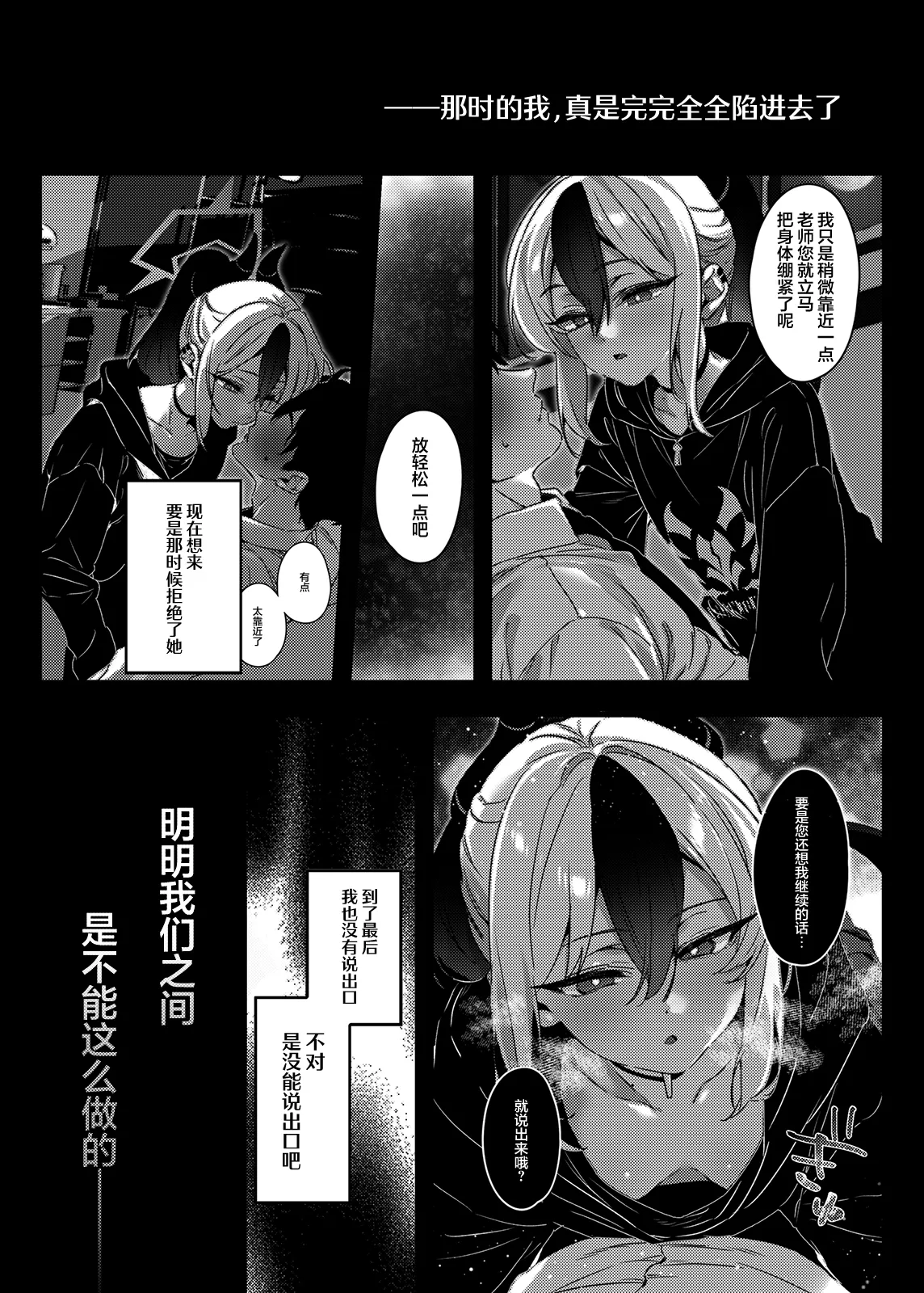 Seijaku to Binetsu no Dokusenku - Silent Heat, Private Territory | 静寂与微热的独占区 page 5 full