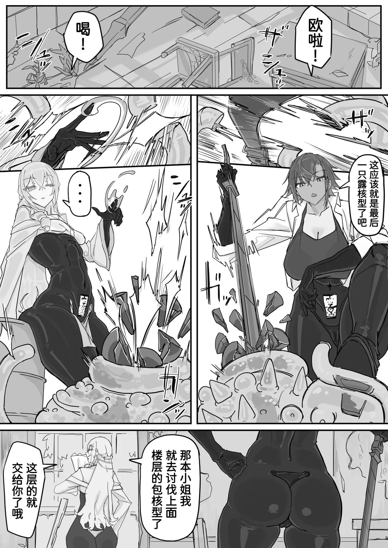対淫魔戦において感覚遮断札は必須の対策です④ page 1 full