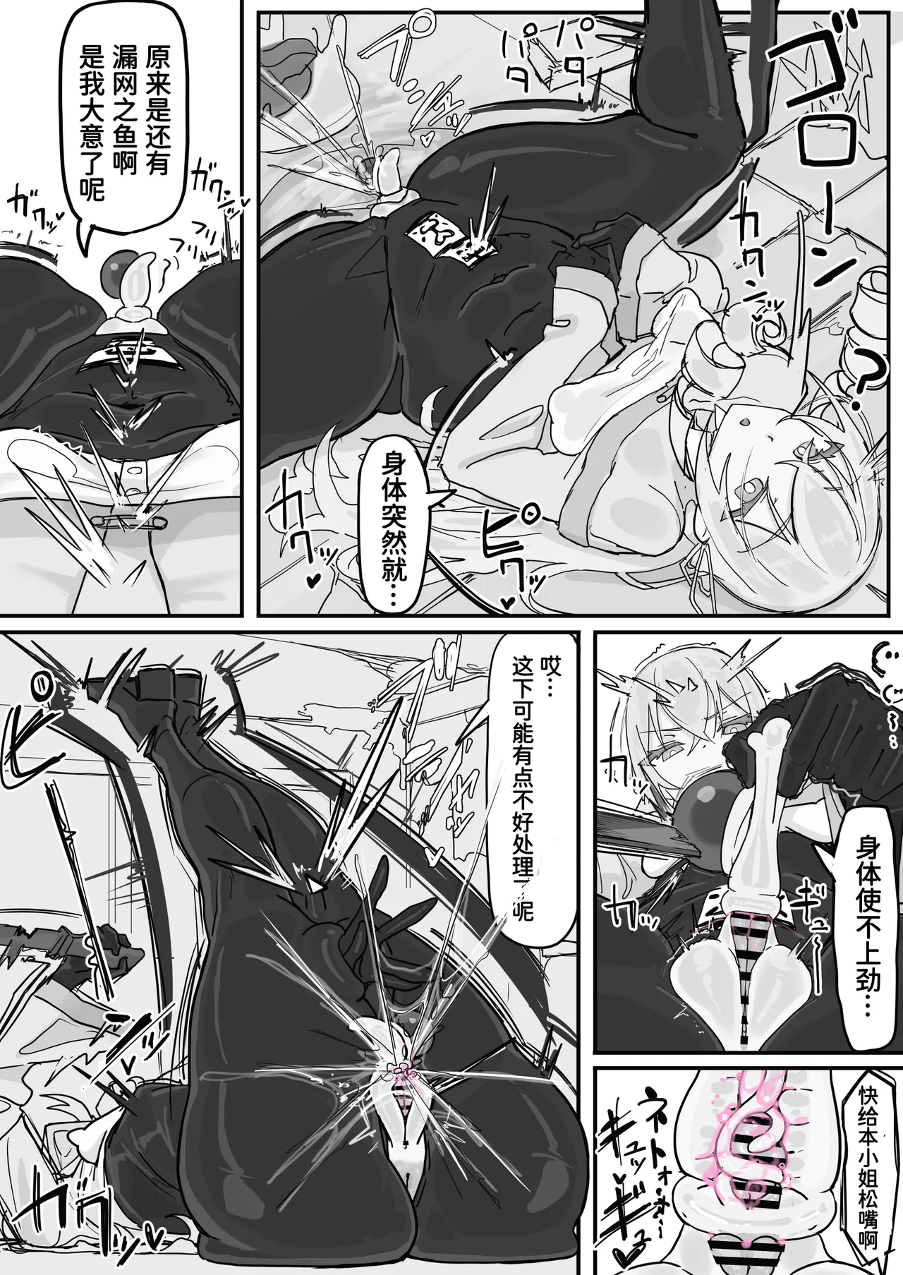 対淫魔戦において感覚遮断札は必須の対策です④ page 3 full