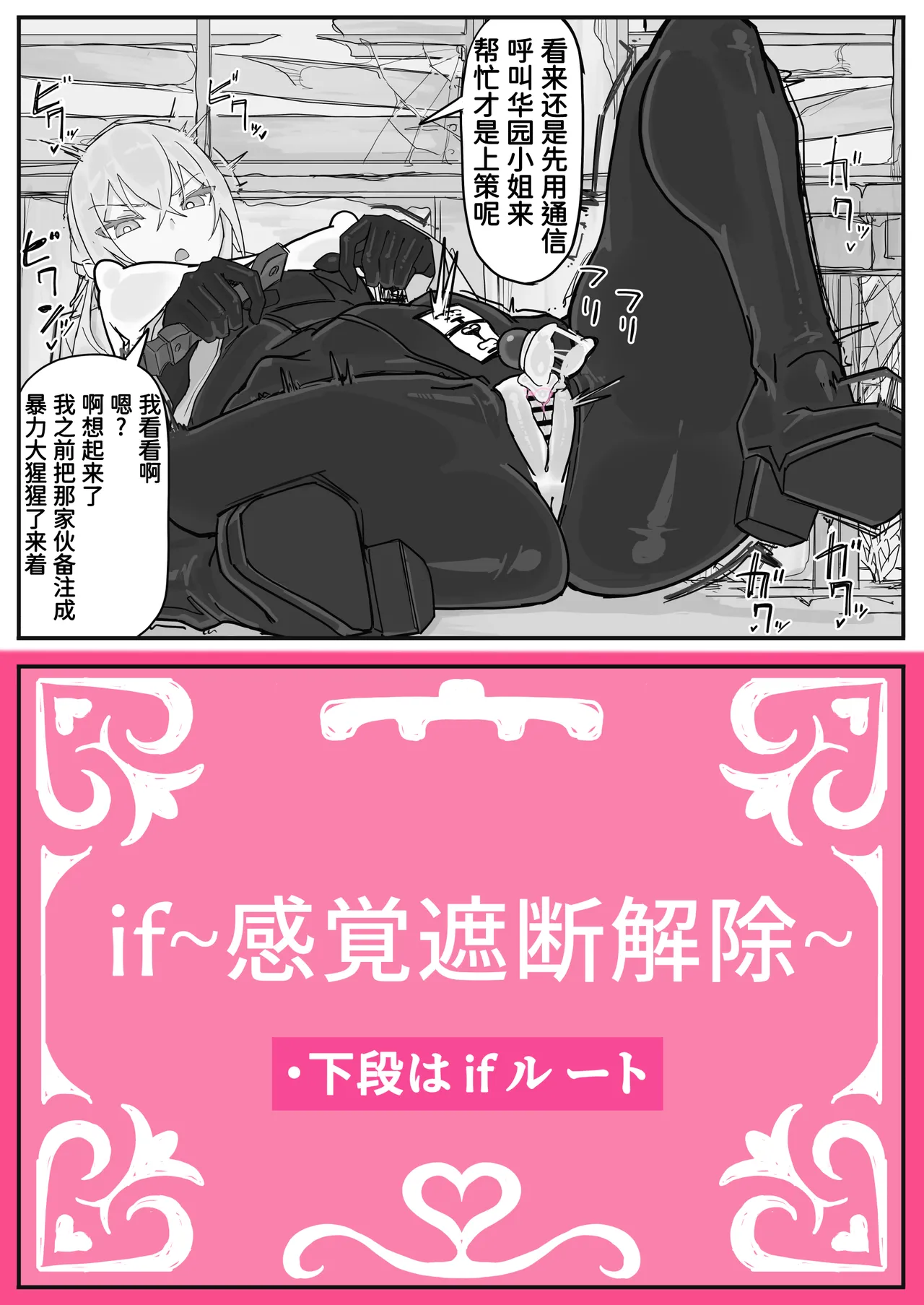 対淫魔戦において感覚遮断札は必須の対策です④ page 4 full