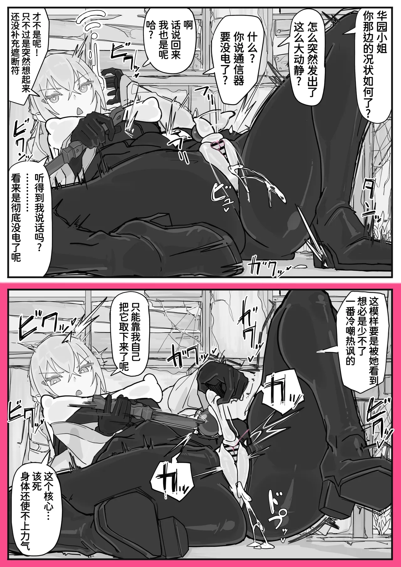 対淫魔戦において感覚遮断札は必須の対策です④ page 5 full