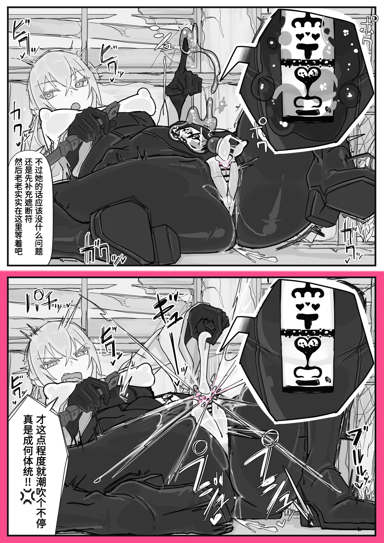 対淫魔戦において感覚遮断札は必須の対策です④ page 6 full