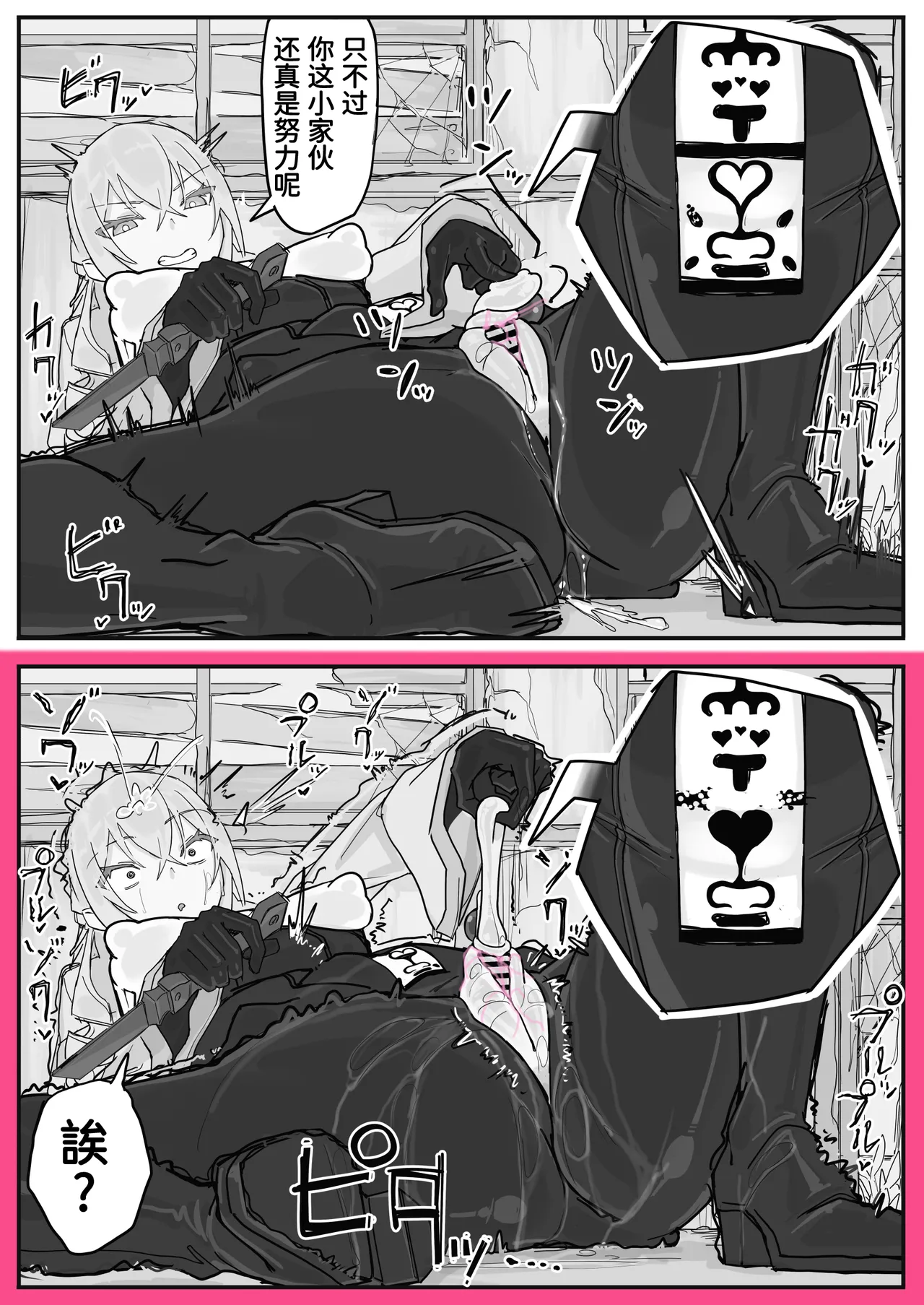 対淫魔戦において感覚遮断札は必須の対策です④ page 7 full