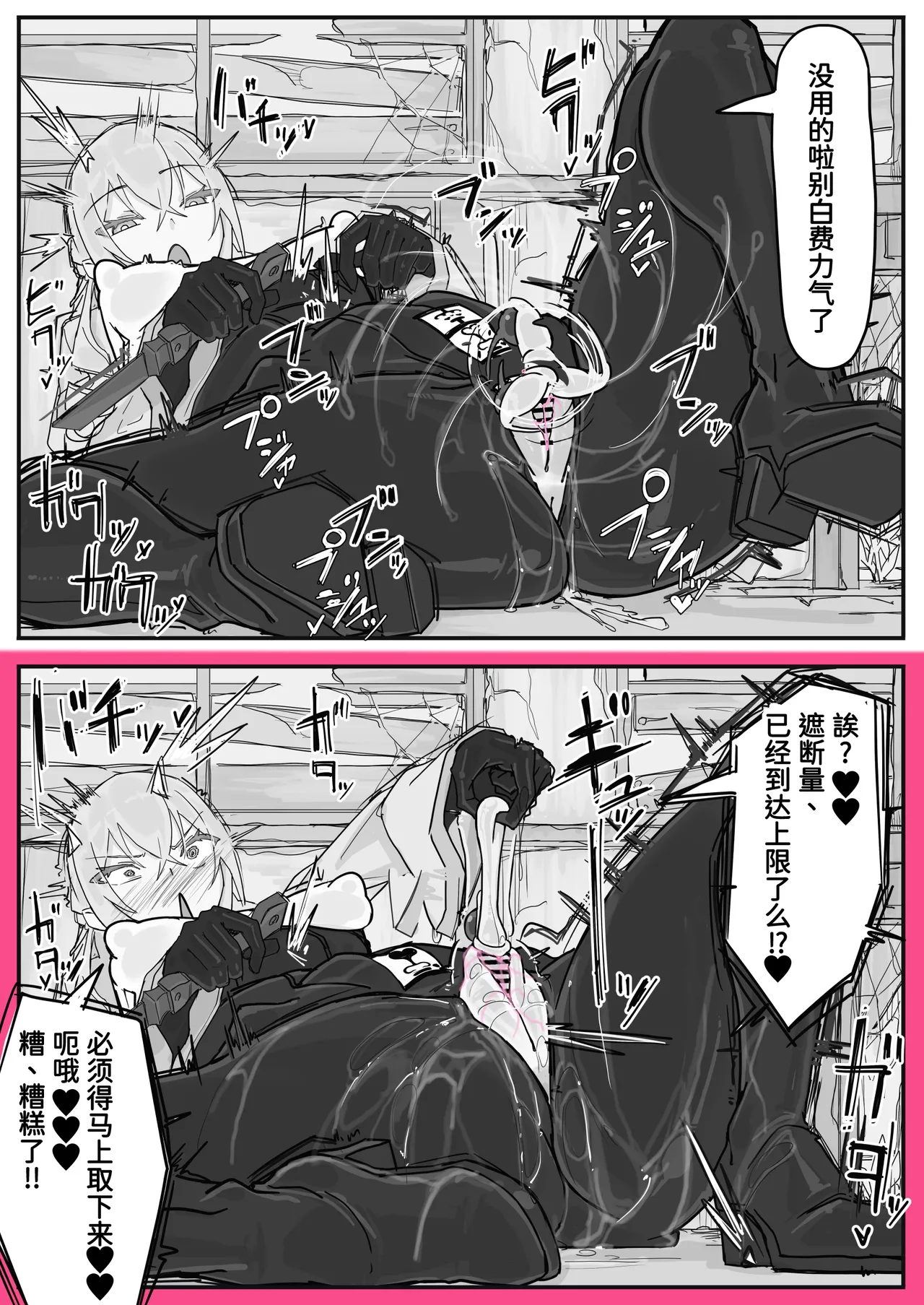 対淫魔戦において感覚遮断札は必須の対策です④ page 9 full
