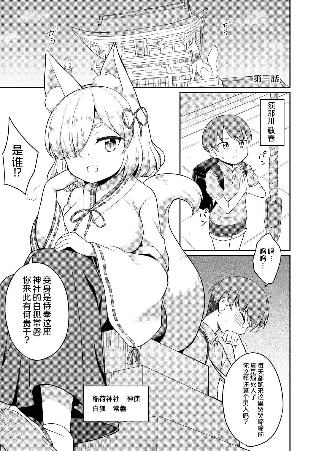 Tokiwa no Kimi page 3 full