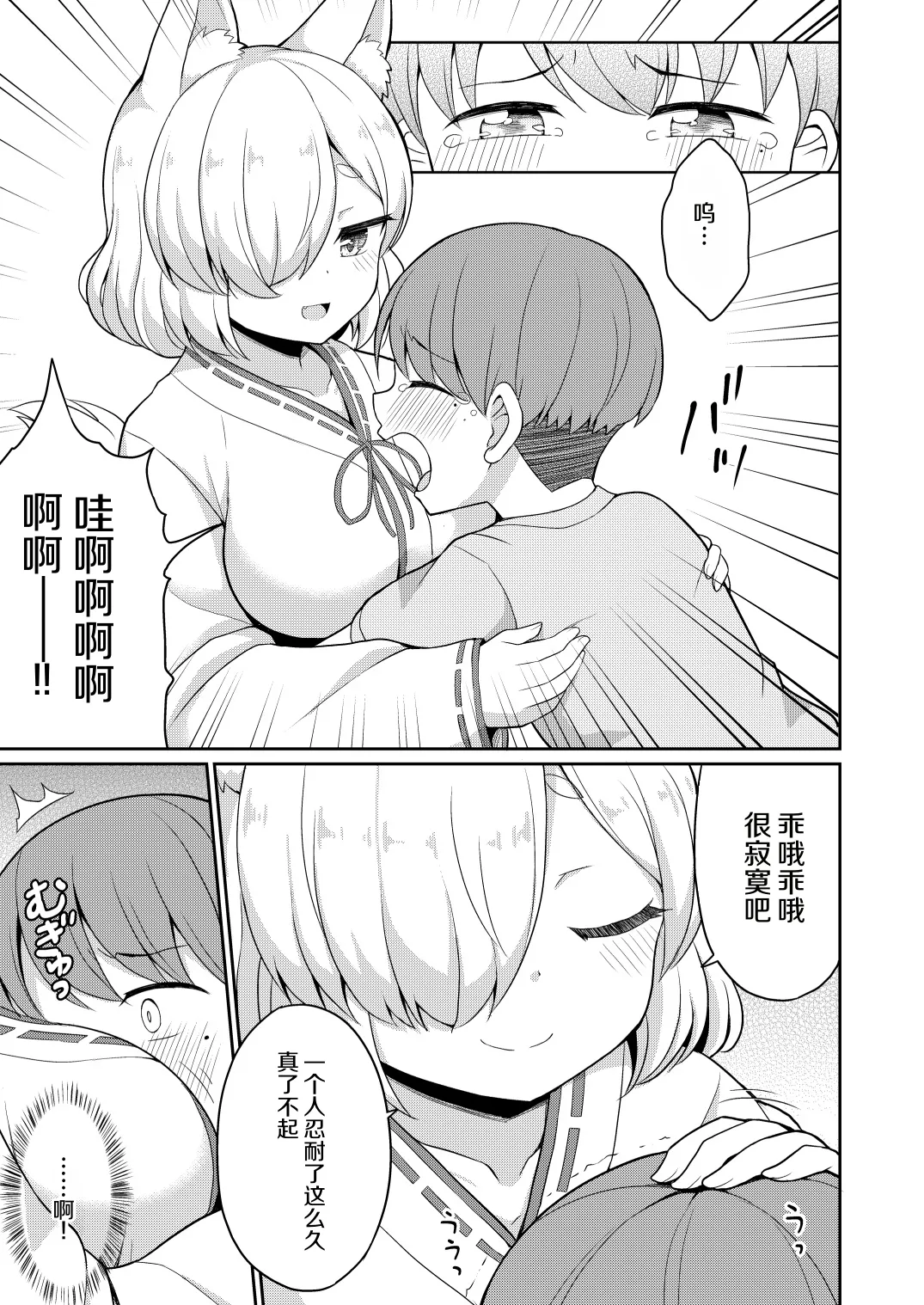 Tokiwa no Kimi page 5 full