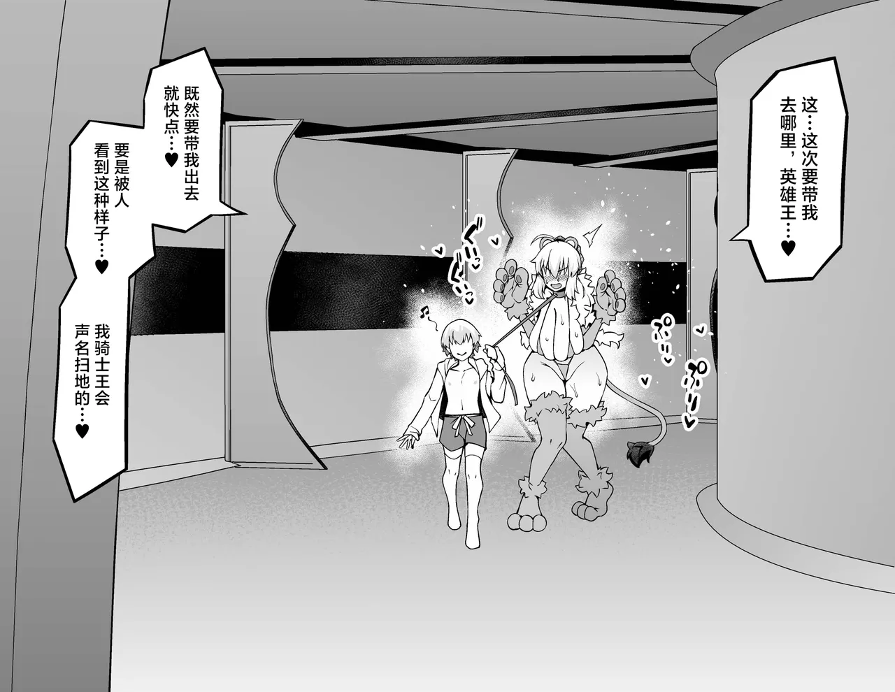Arutoria, giru-kun to yoru no o sanpo ❤ page 3 full