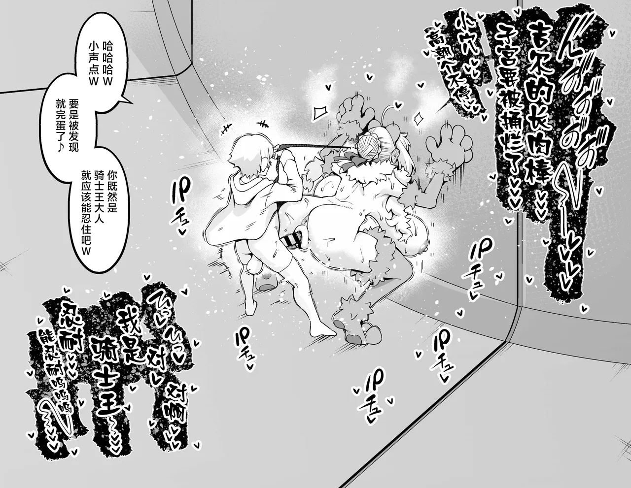 Arutoria, giru-kun to yoru no o sanpo ❤ page 8 full