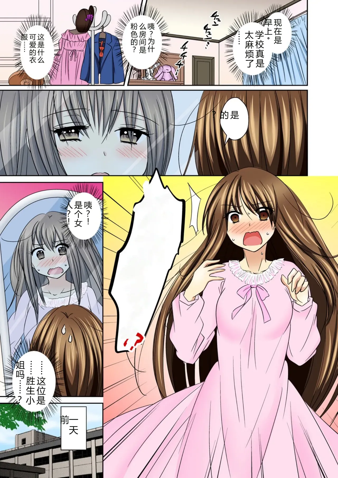 拉布拉多自用汉化16 page 2 full