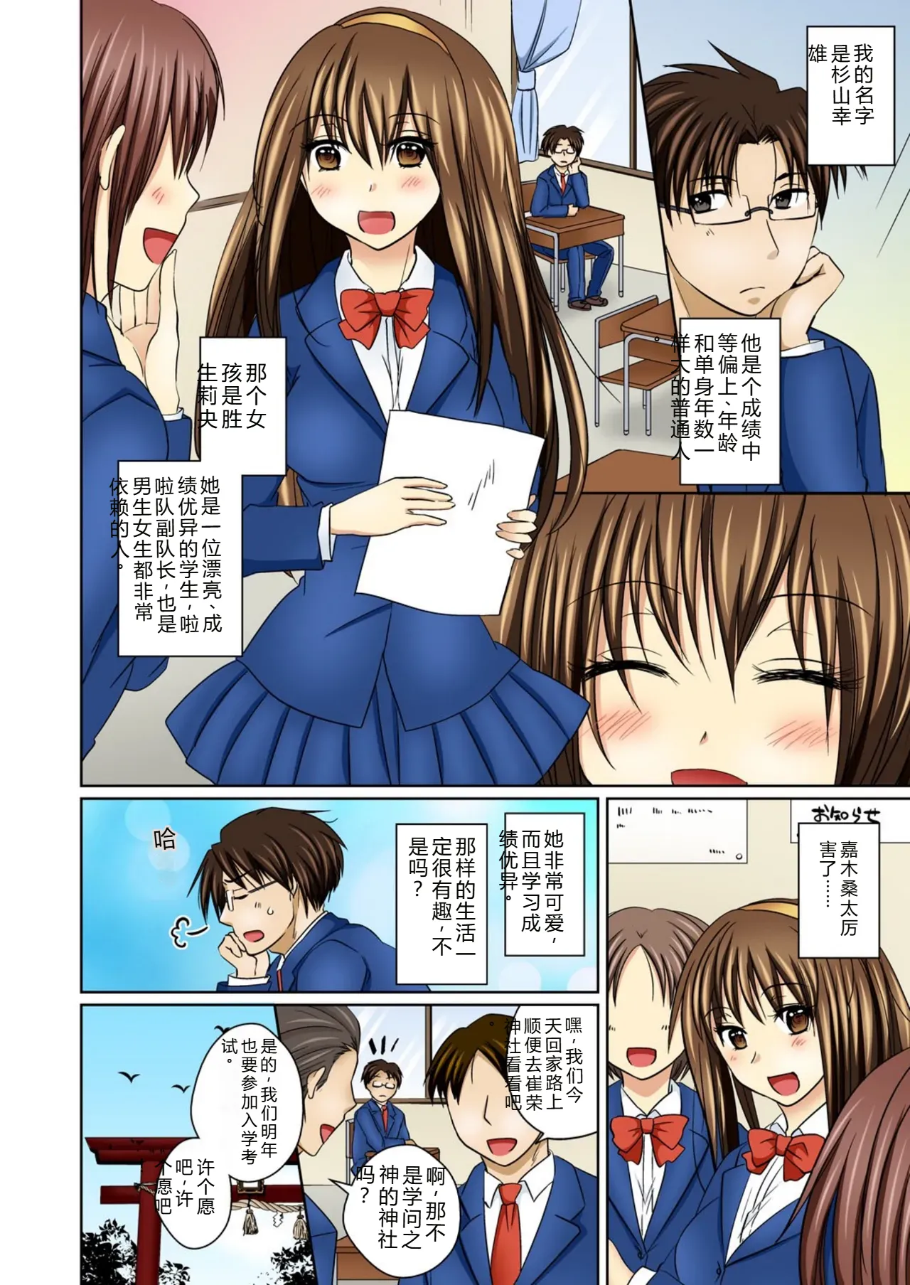 拉布拉多自用汉化16 page 3 full