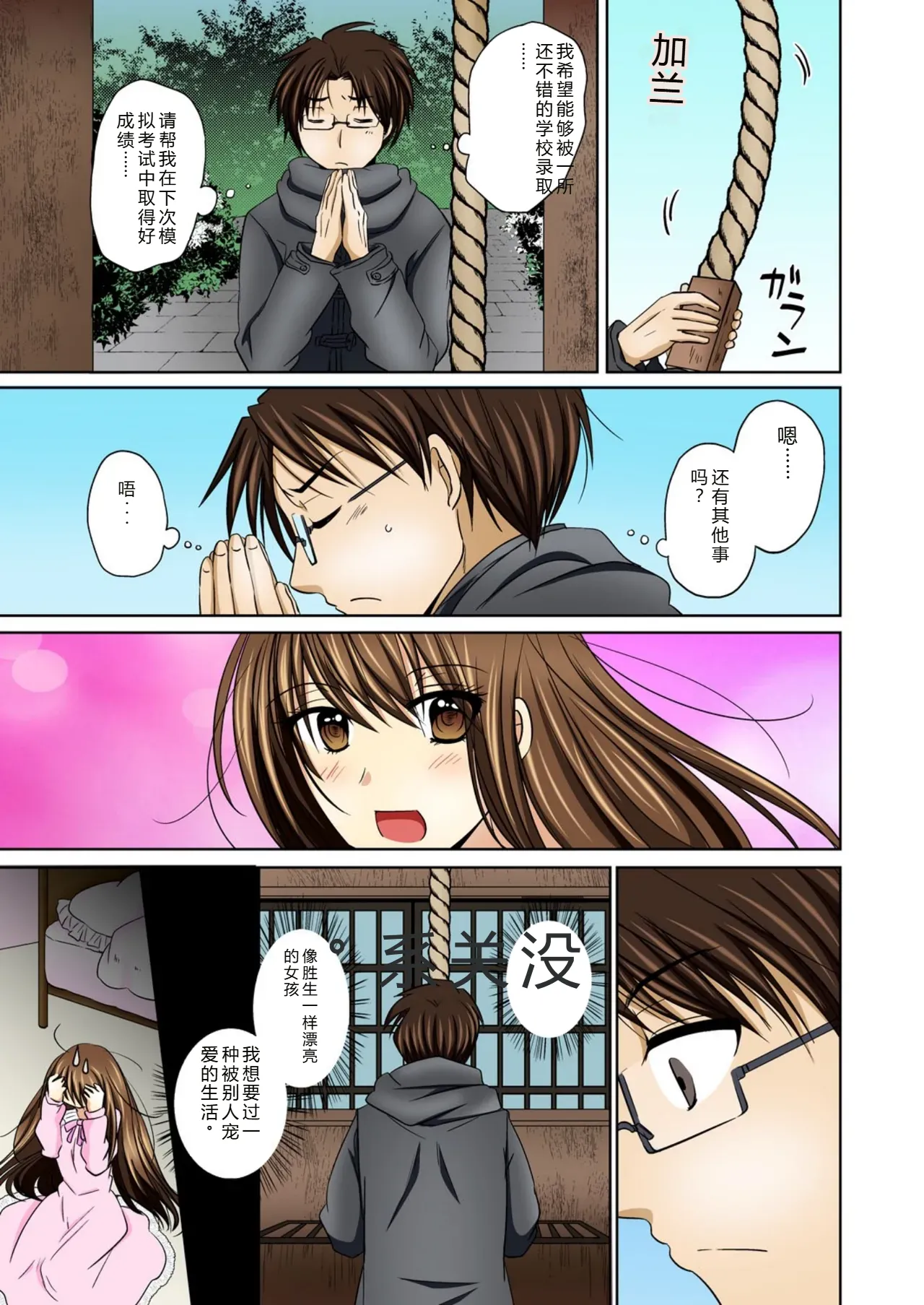 拉布拉多自用汉化16 page 4 full