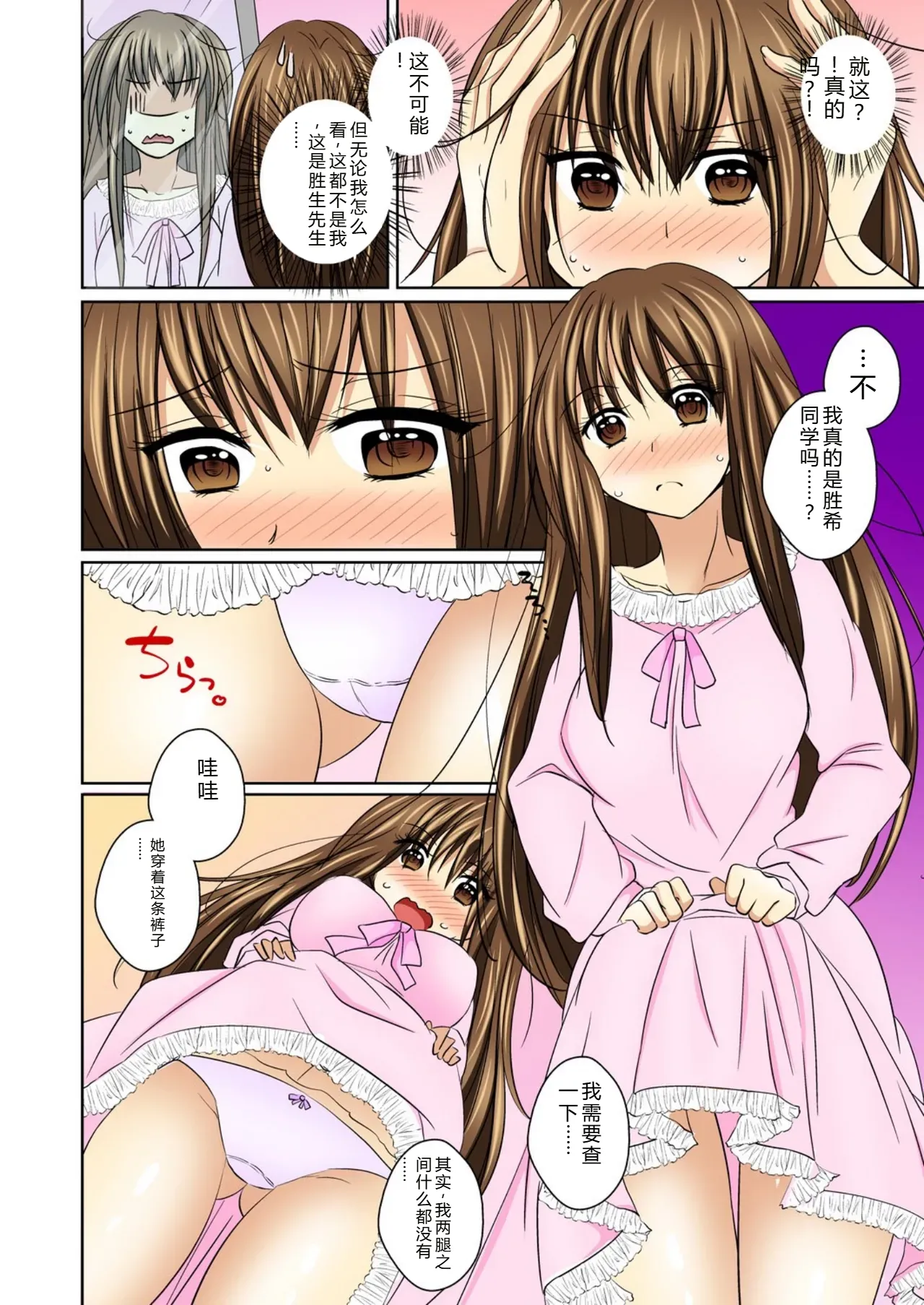 拉布拉多自用汉化16 page 5 full