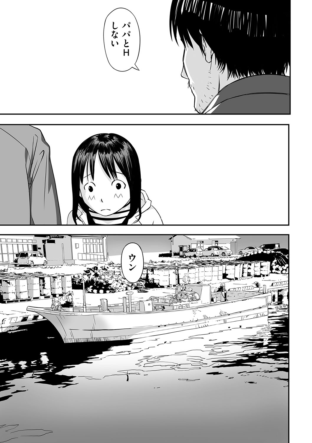 Shoujo Kumikyoku 30 page 6 full