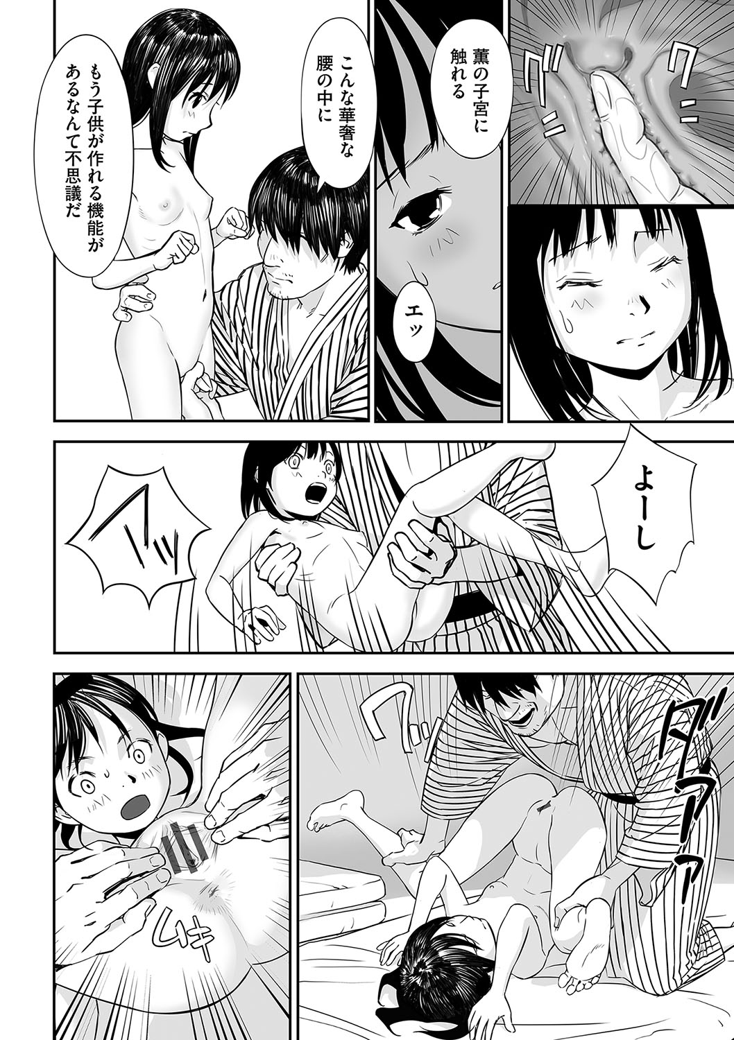 Shoujo Kumikyoku 30 page 9 full