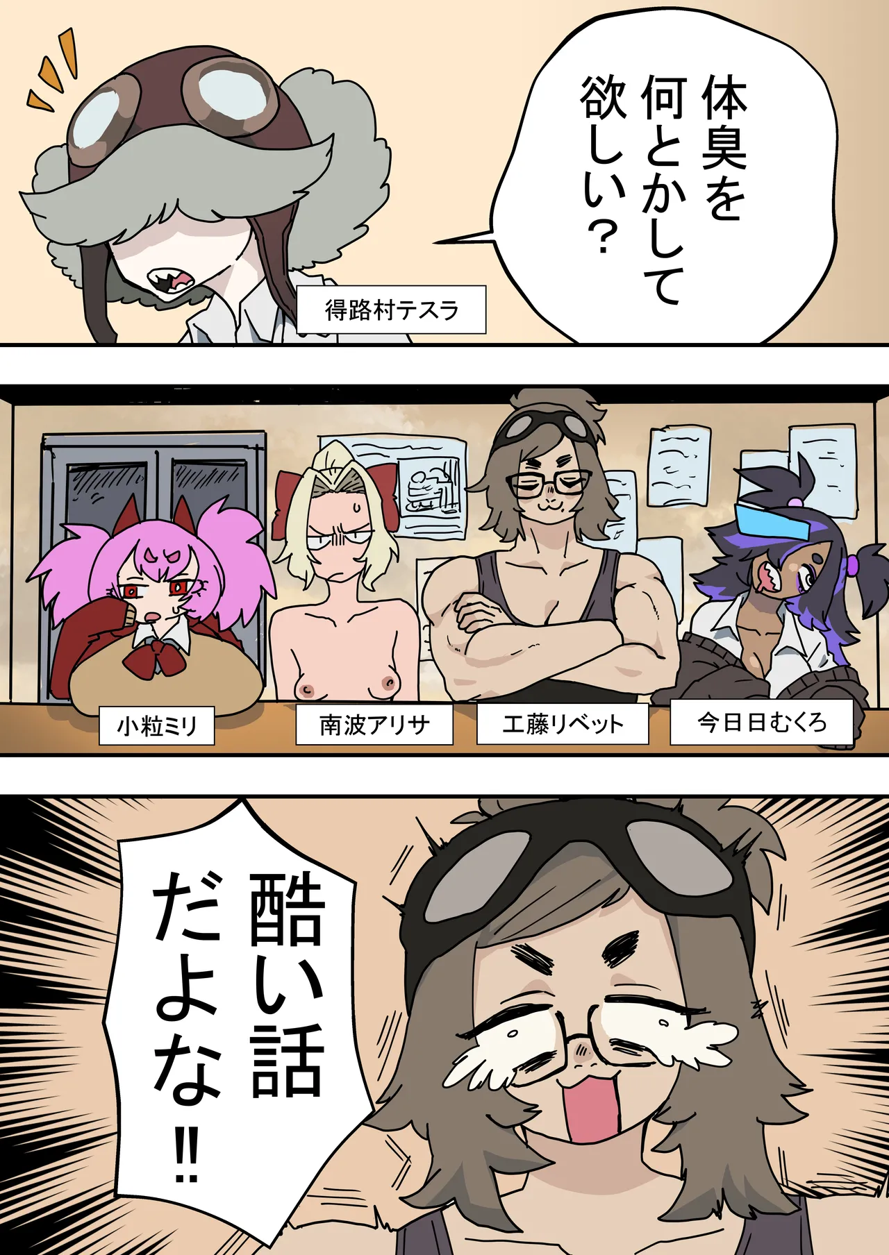 Yu-ge doke furoki ~yandomonoekitaikanyuuyokuhou page 2 full