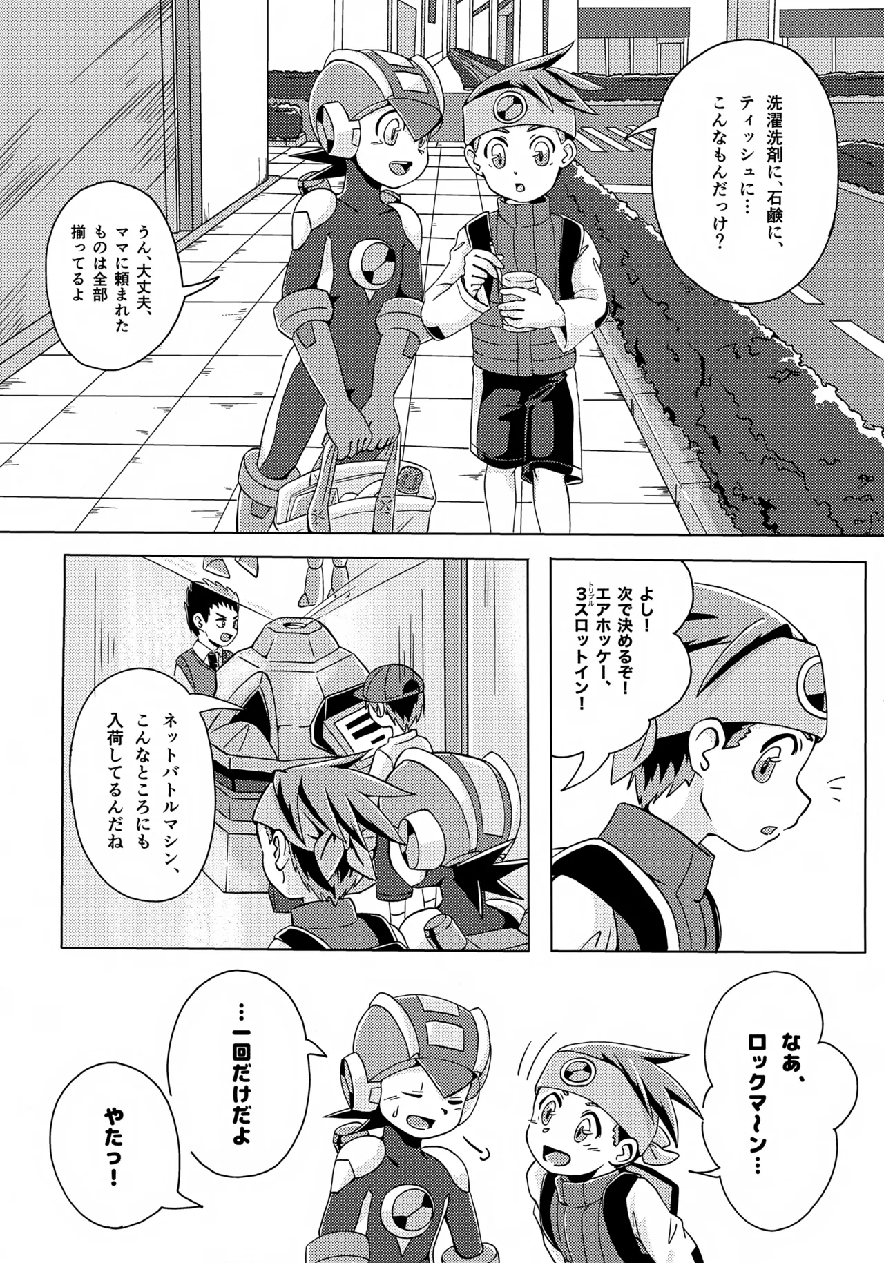 Kimi to Futari, Tsuki no Hikari ga Todoku Yoru ni page 4 full