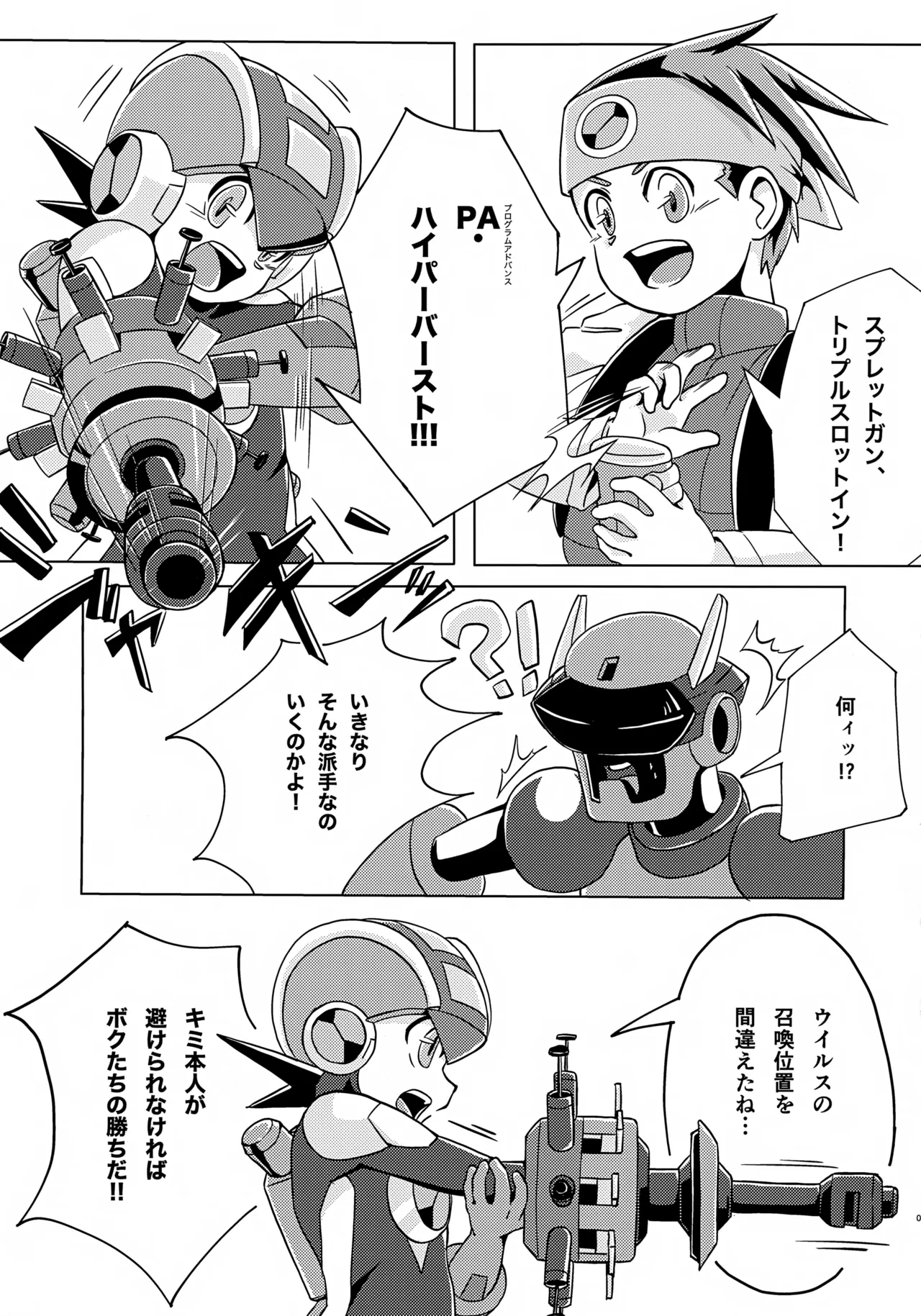Kimi to Futari, Tsuki no Hikari ga Todoku Yoru ni page 6 full