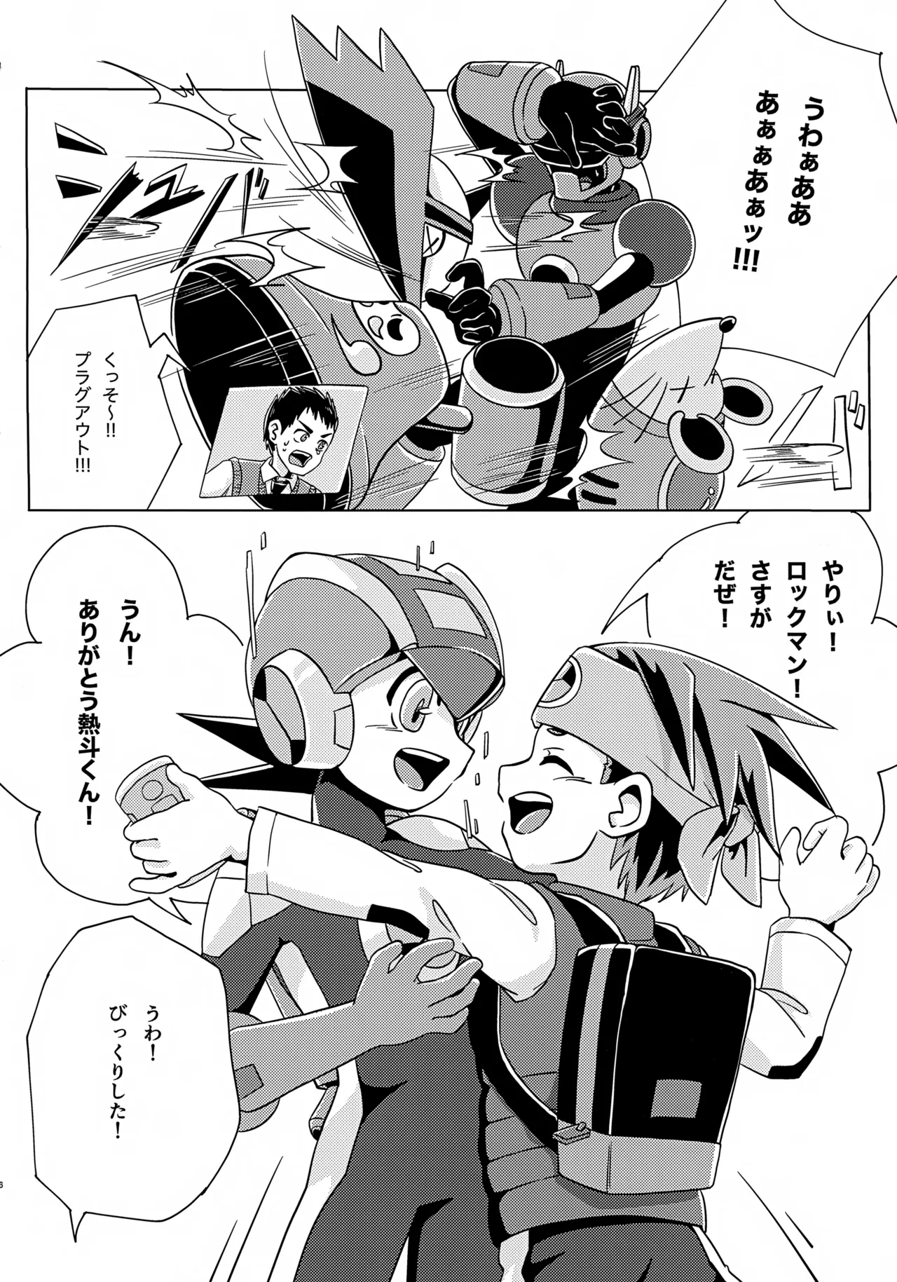 Kimi to Futari, Tsuki no Hikari ga Todoku Yoru ni page 7 full