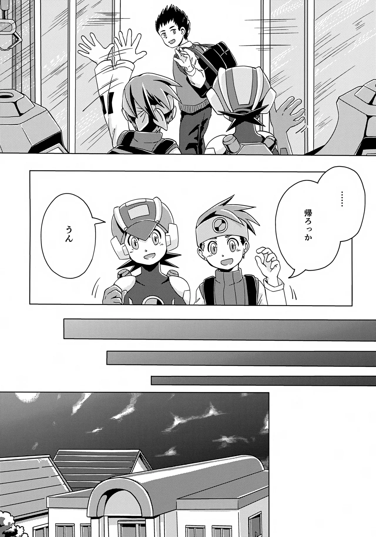 Kimi to Futari, Tsuki no Hikari ga Todoku Yoru ni page 9 full